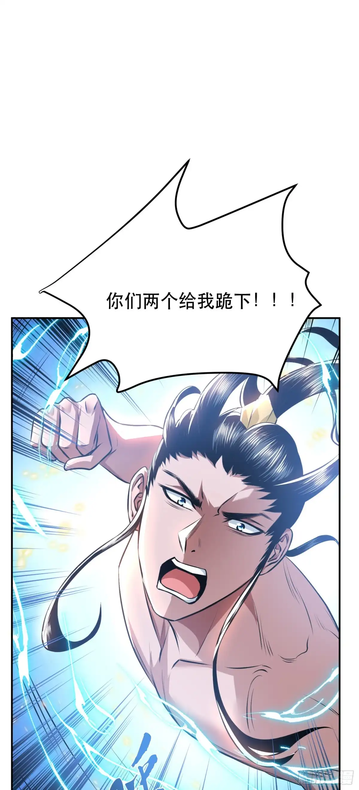 《男主和后宫都是我的了》第51话 魔将 第35页