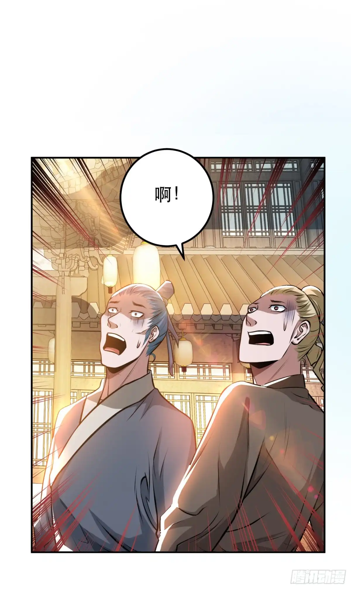 《男主和后宫都是我的了》第51话 魔将 第42页
