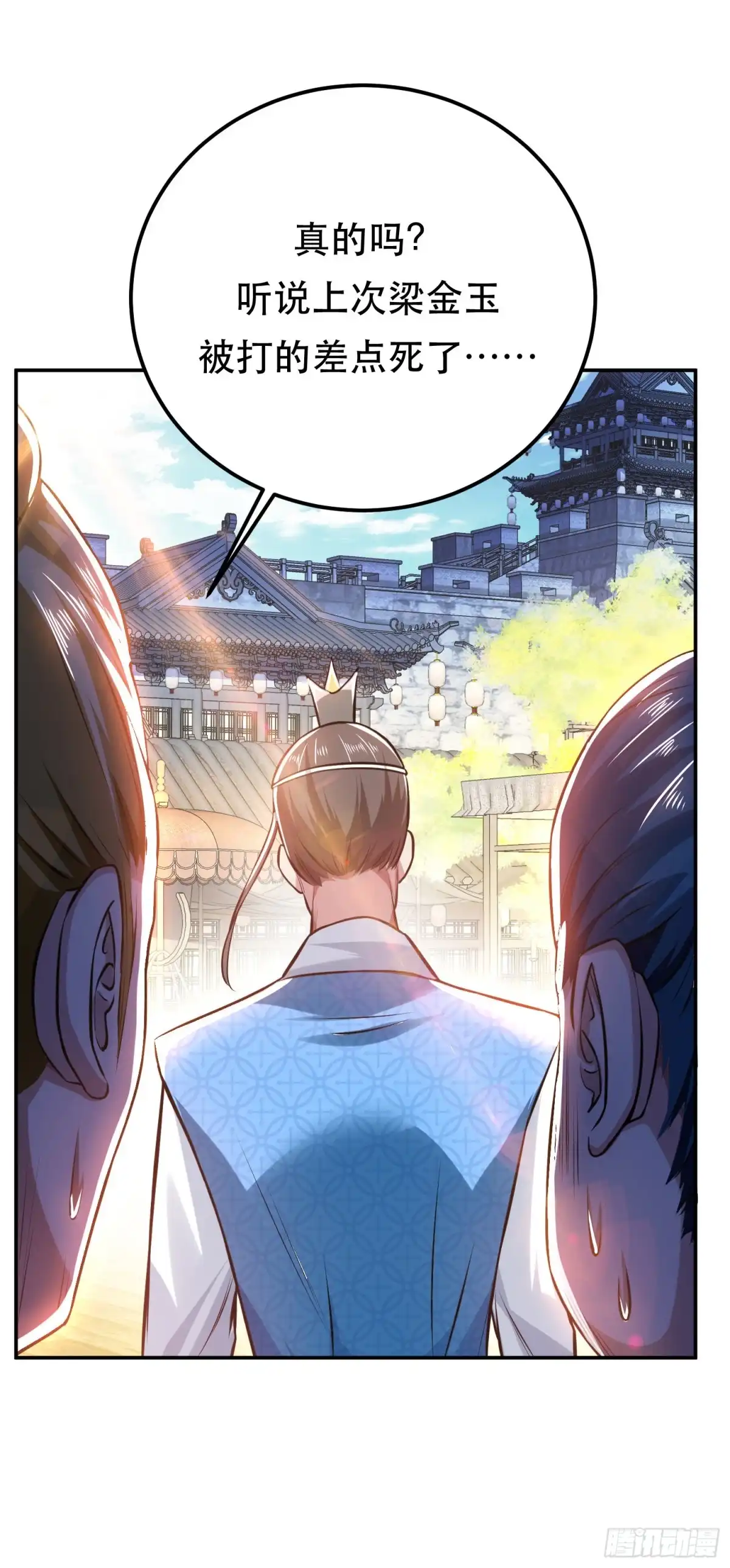 《男主和后宫都是我的了》第51话 魔将 第25页