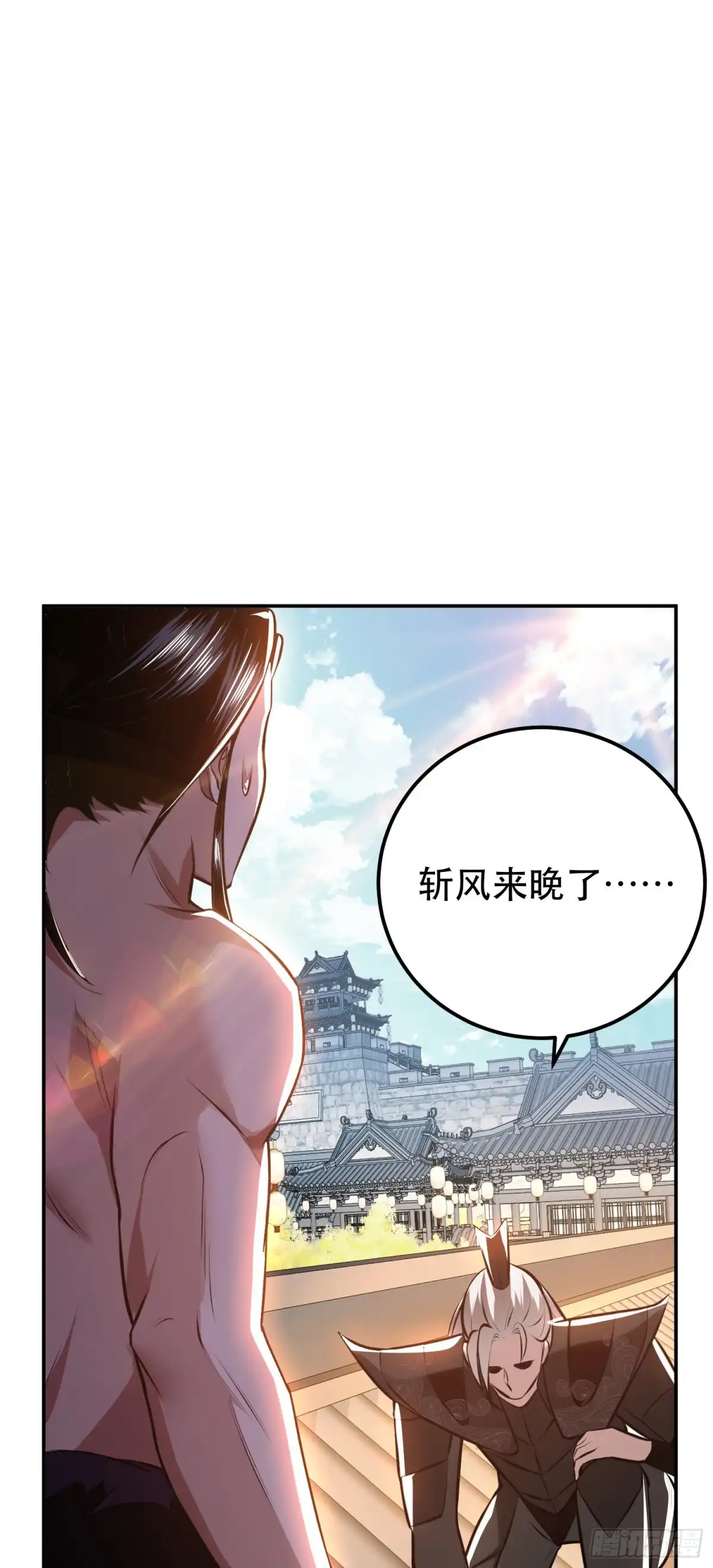 《男主和后宫都是我的了》第51话 魔将 第60页