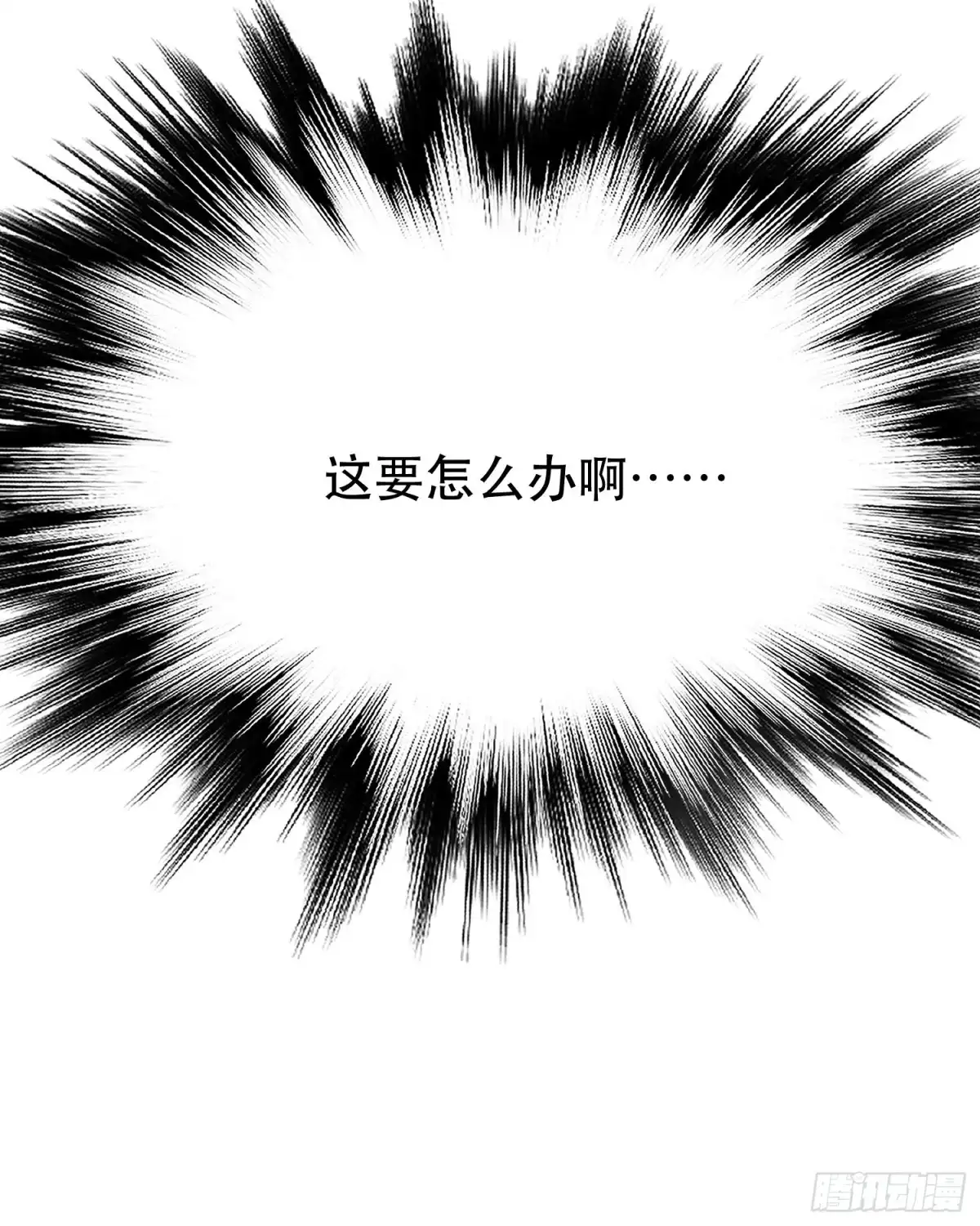 《男主和后宫都是我的了》第52话 萧晴 第53页