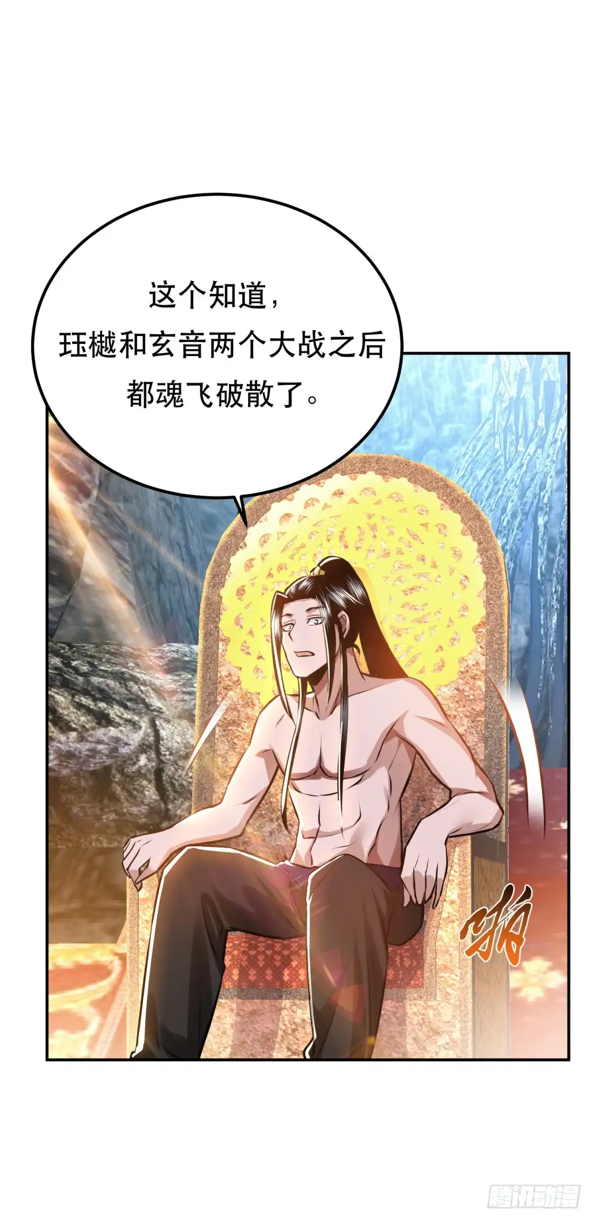 《男主和后宫都是我的了》第52话 萧晴 第35页