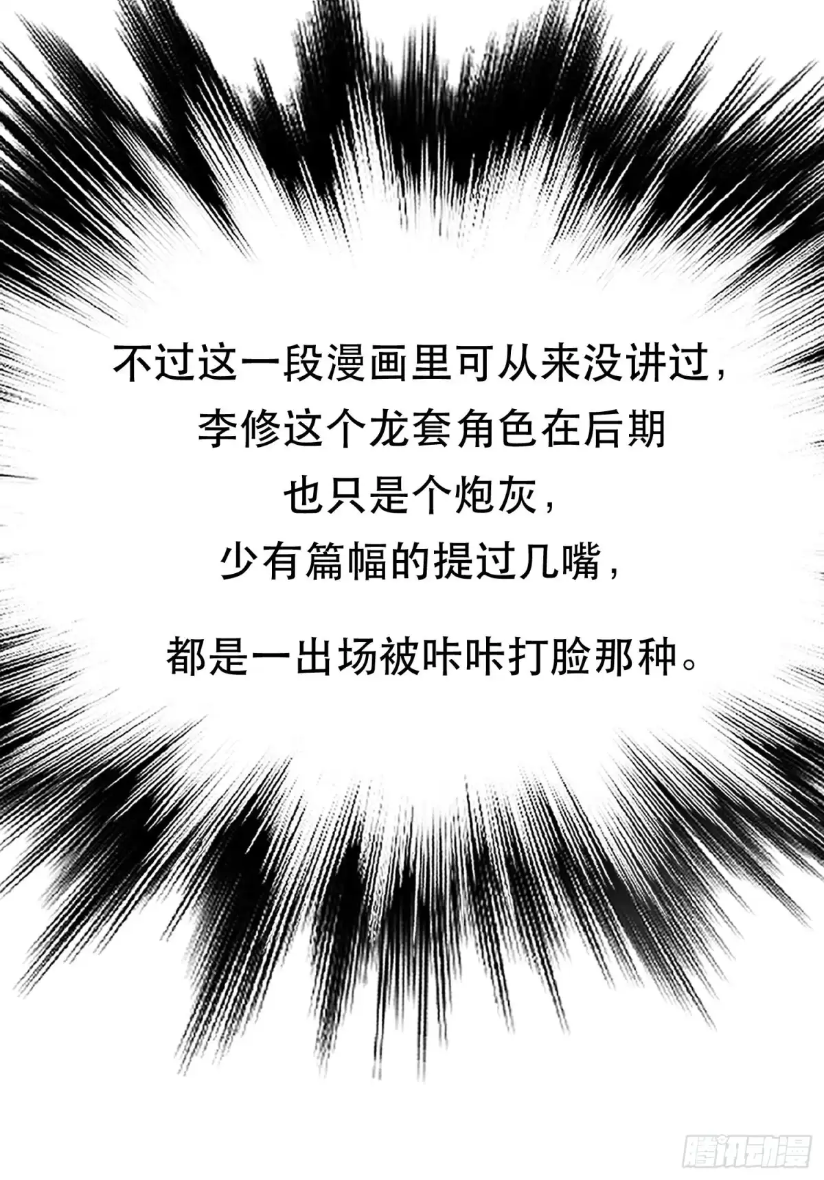 《男主和后宫都是我的了》第52话 萧晴 第31页