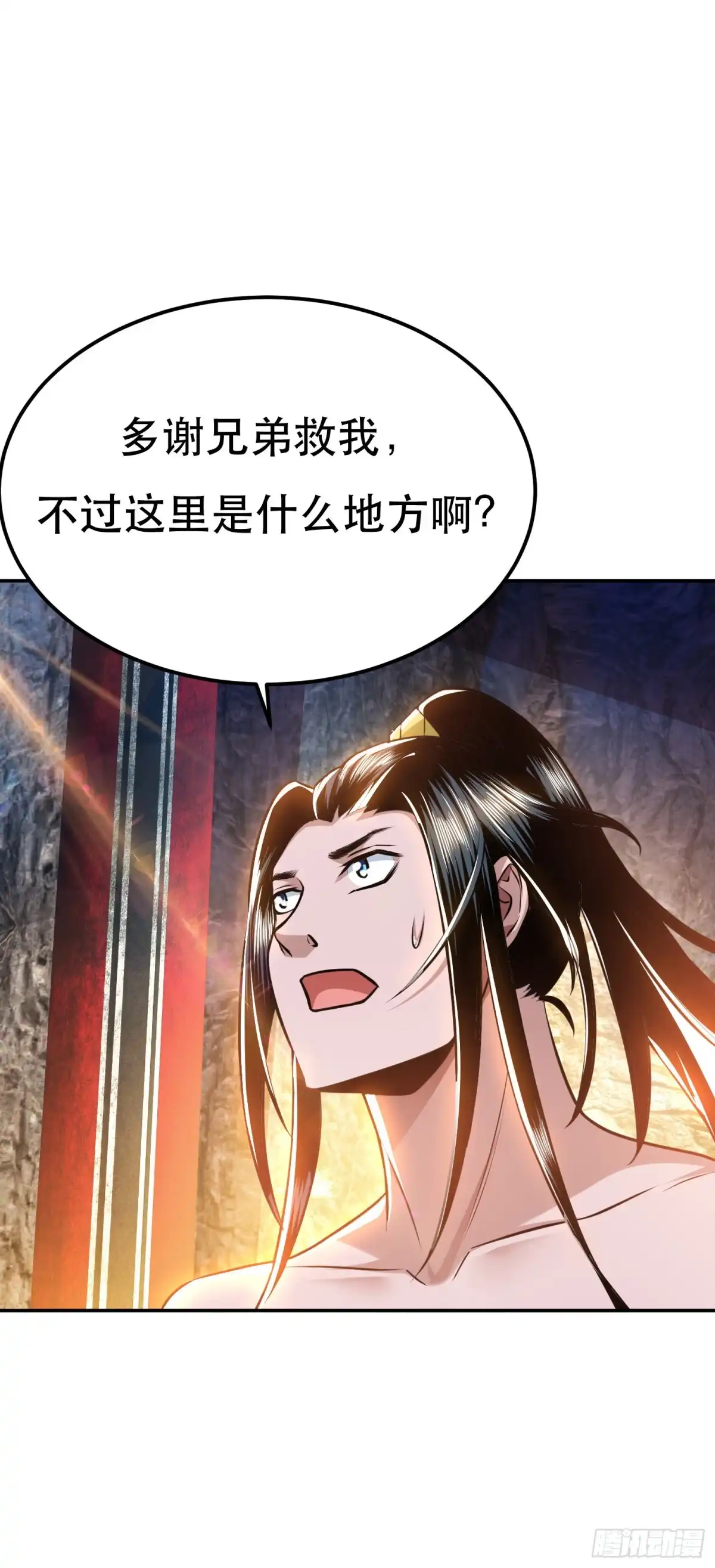 《男主和后宫都是我的了》第52话 萧晴 第28页