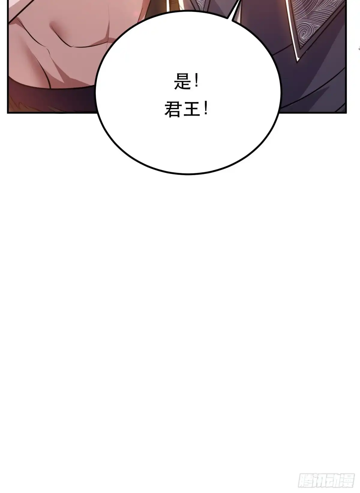 《男主和后宫都是我的了》第52话 萧晴 第57页