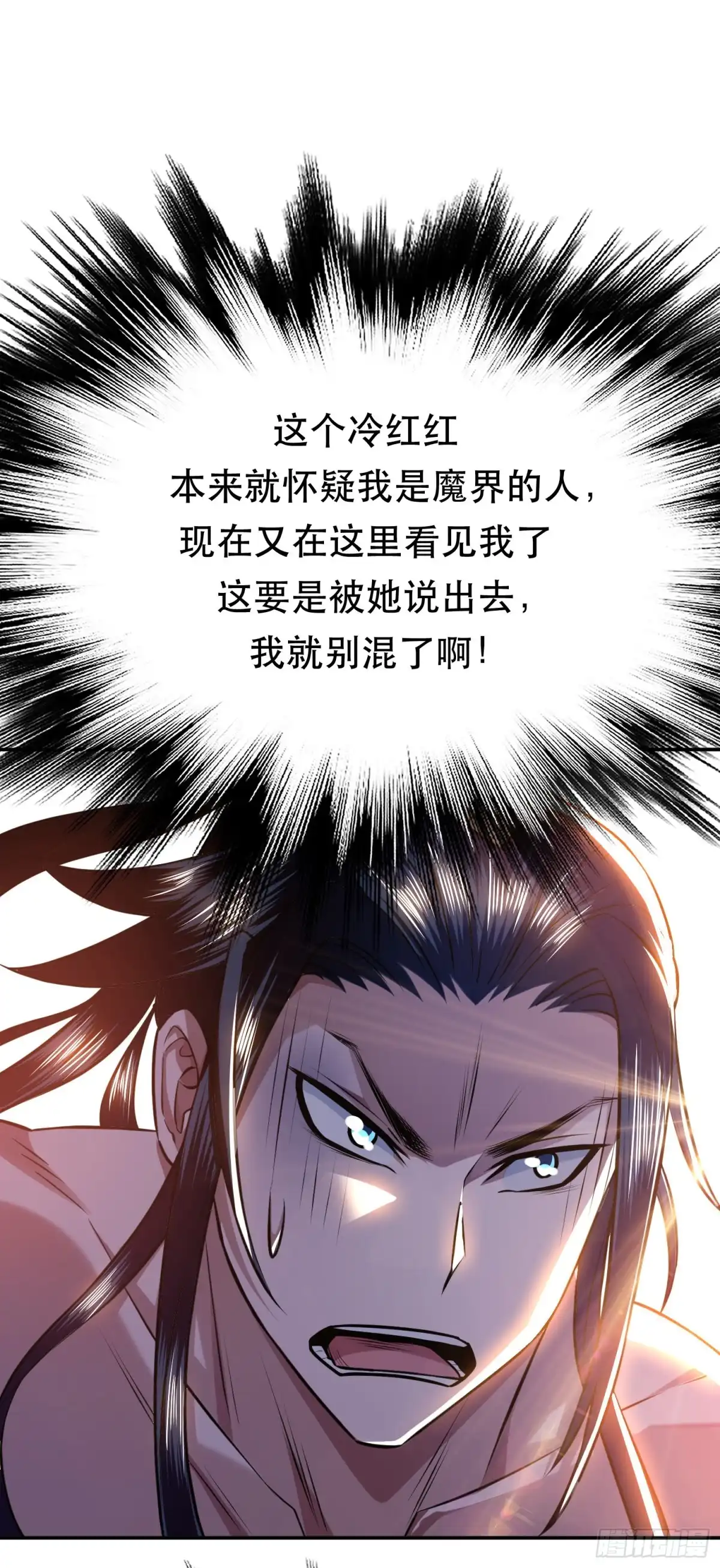 《男主和后宫都是我的了》第52话 萧晴 第52页