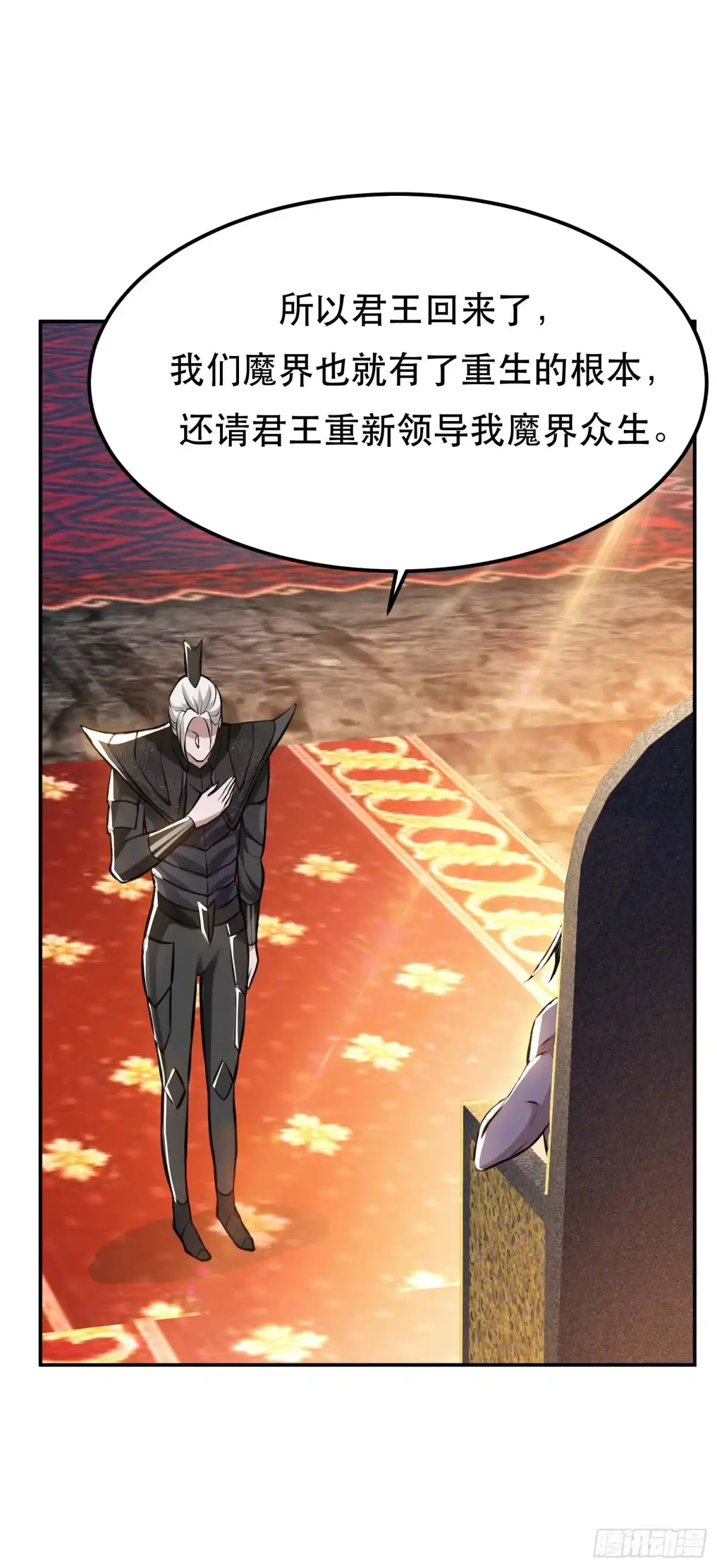 《男主和后宫都是我的了》第52话 萧晴 第38页