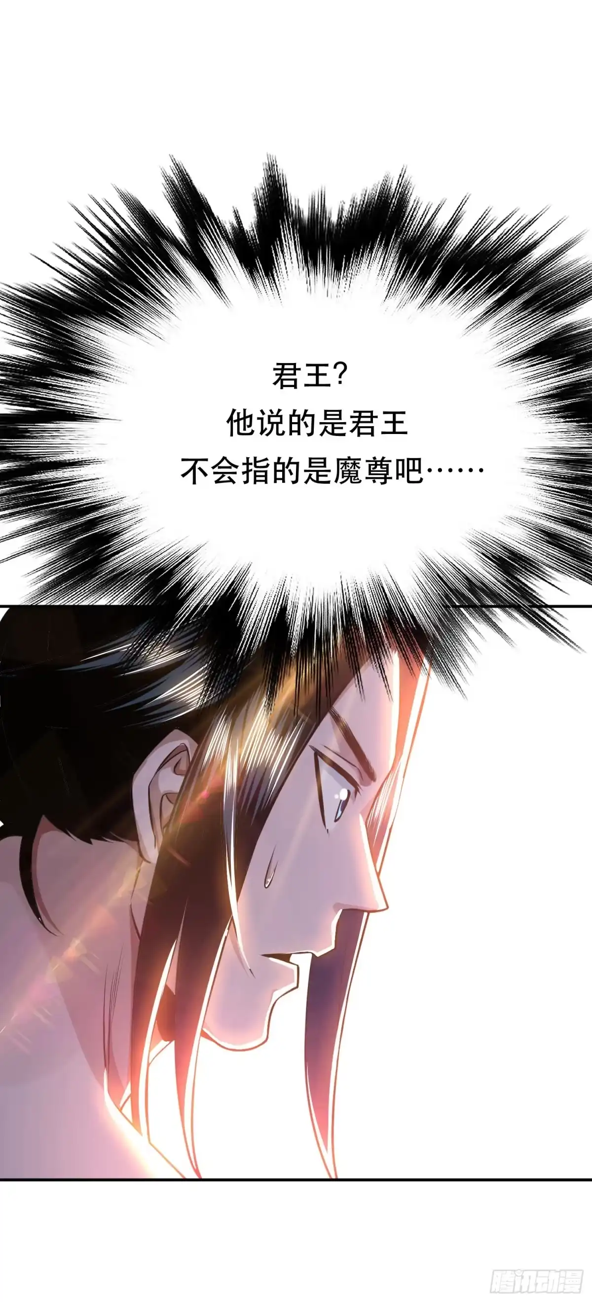 《男主和后宫都是我的了》第52话 萧晴 第22页