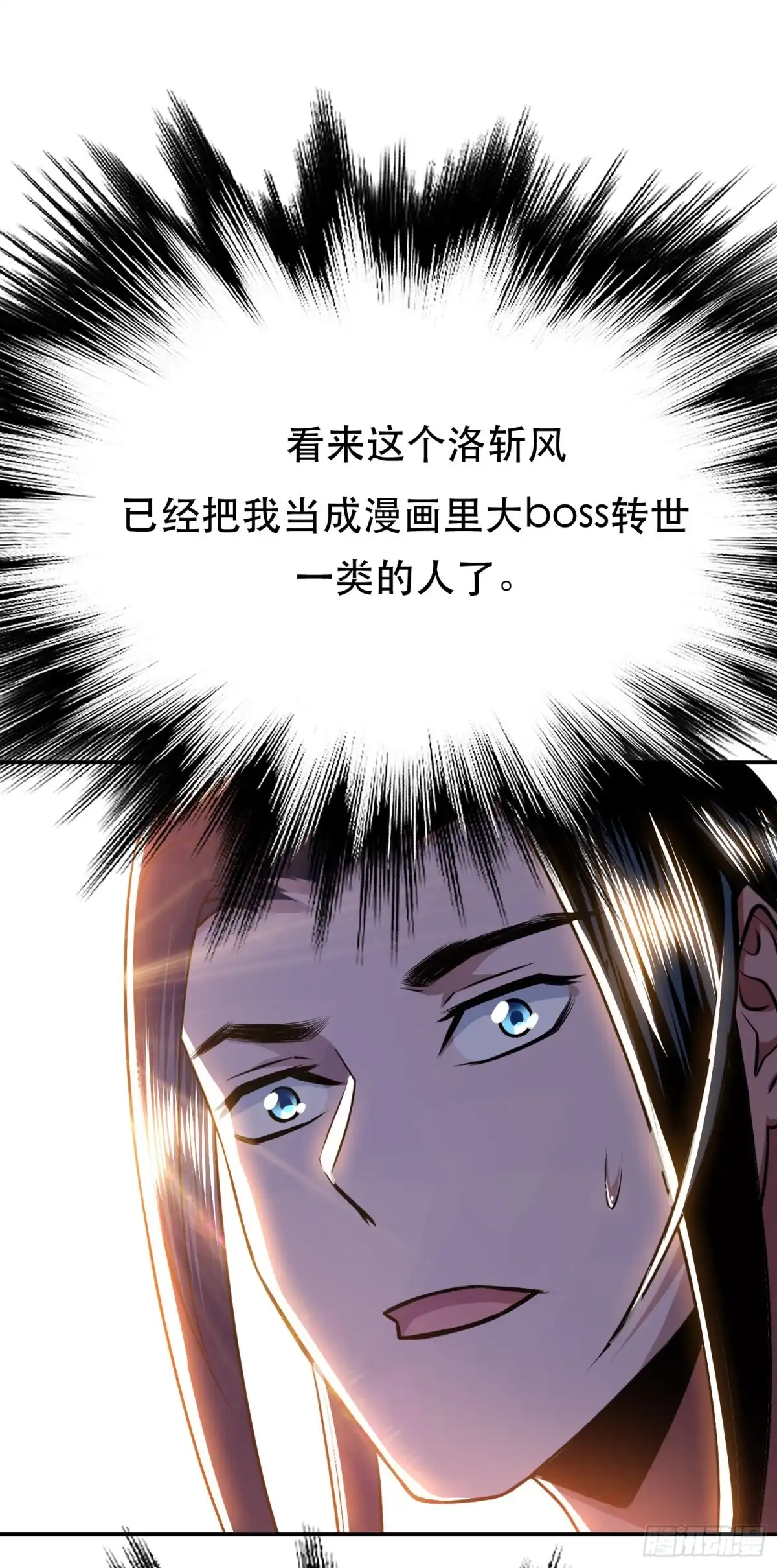 《男主和后宫都是我的了》第52话 萧晴 第30页