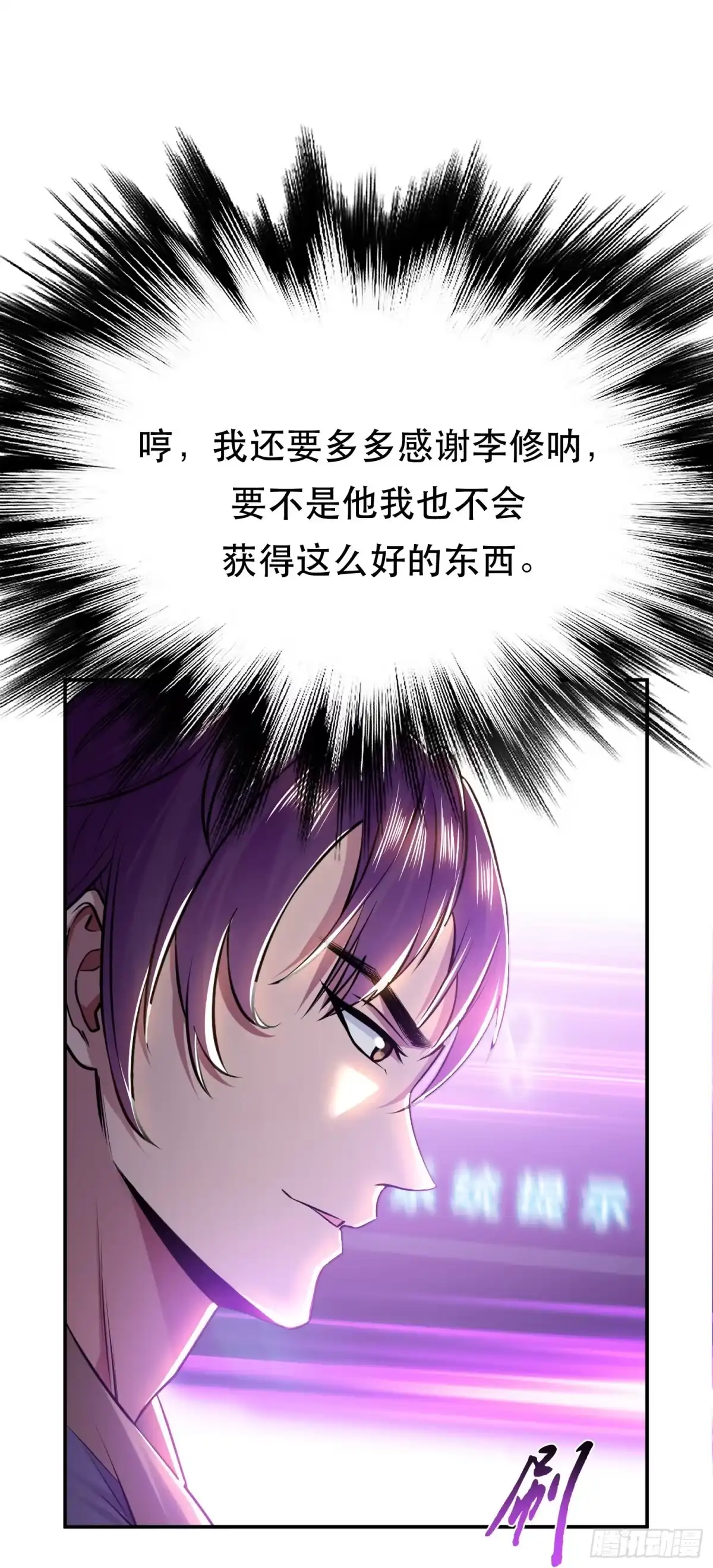 《男主和后宫都是我的了》第52话 萧晴 第17页