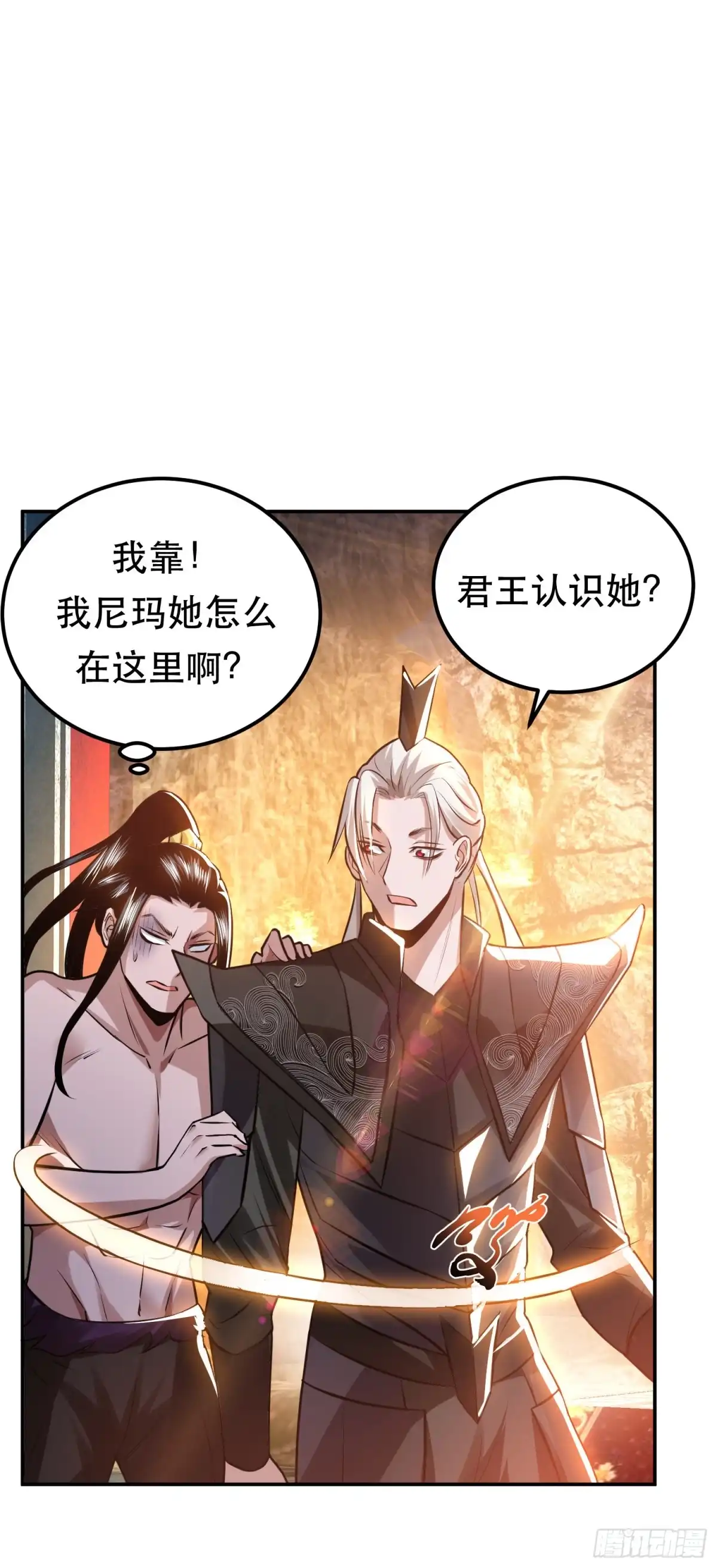 《男主和后宫都是我的了》第52话 萧晴 第51页