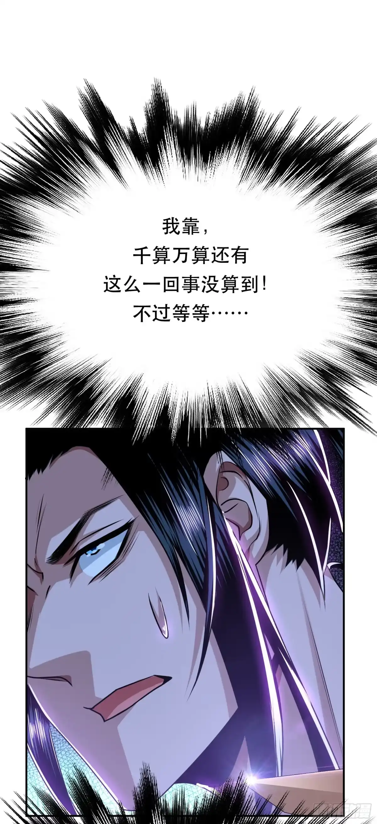 《男主和后宫都是我的了》第53话 情深 第53页