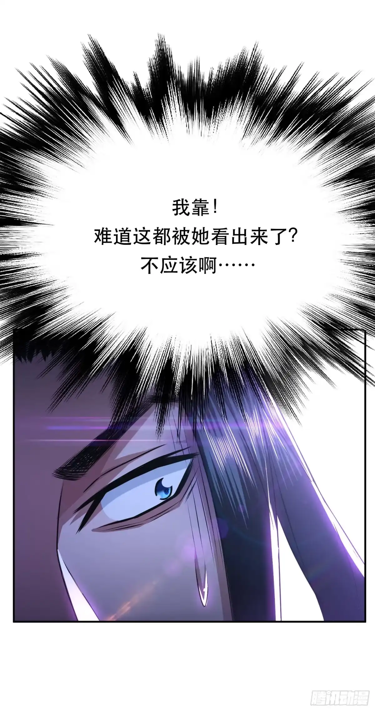 《男主和后宫都是我的了》第53话 情深 第50页