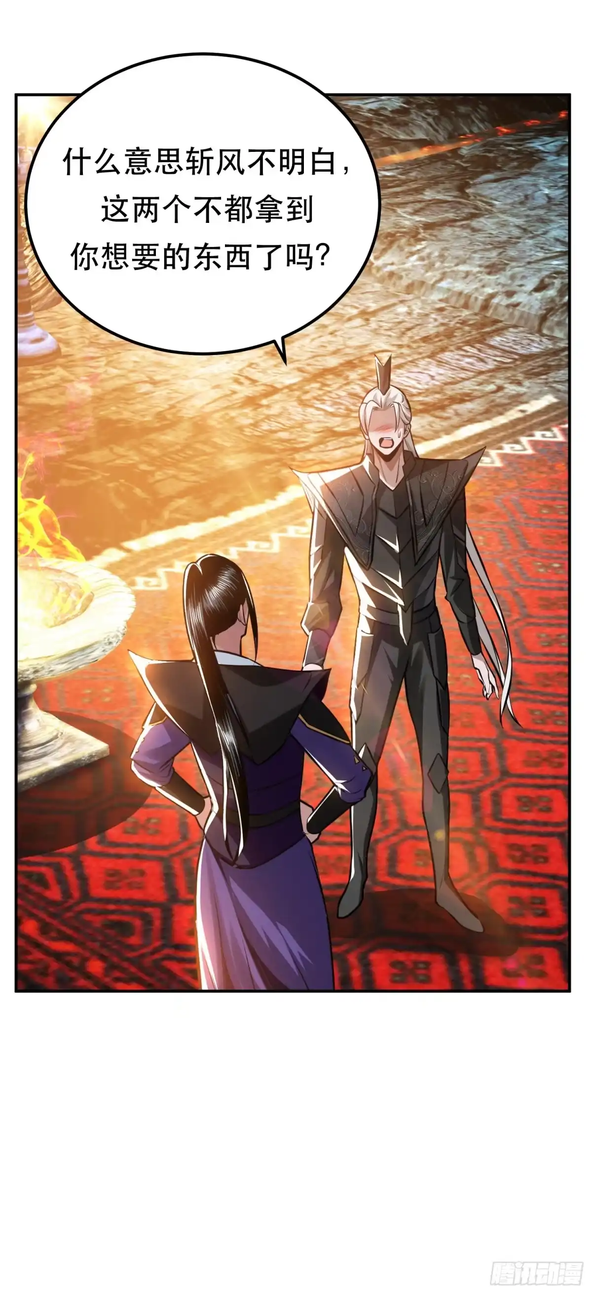 《男主和后宫都是我的了》第53话 情深 第8页