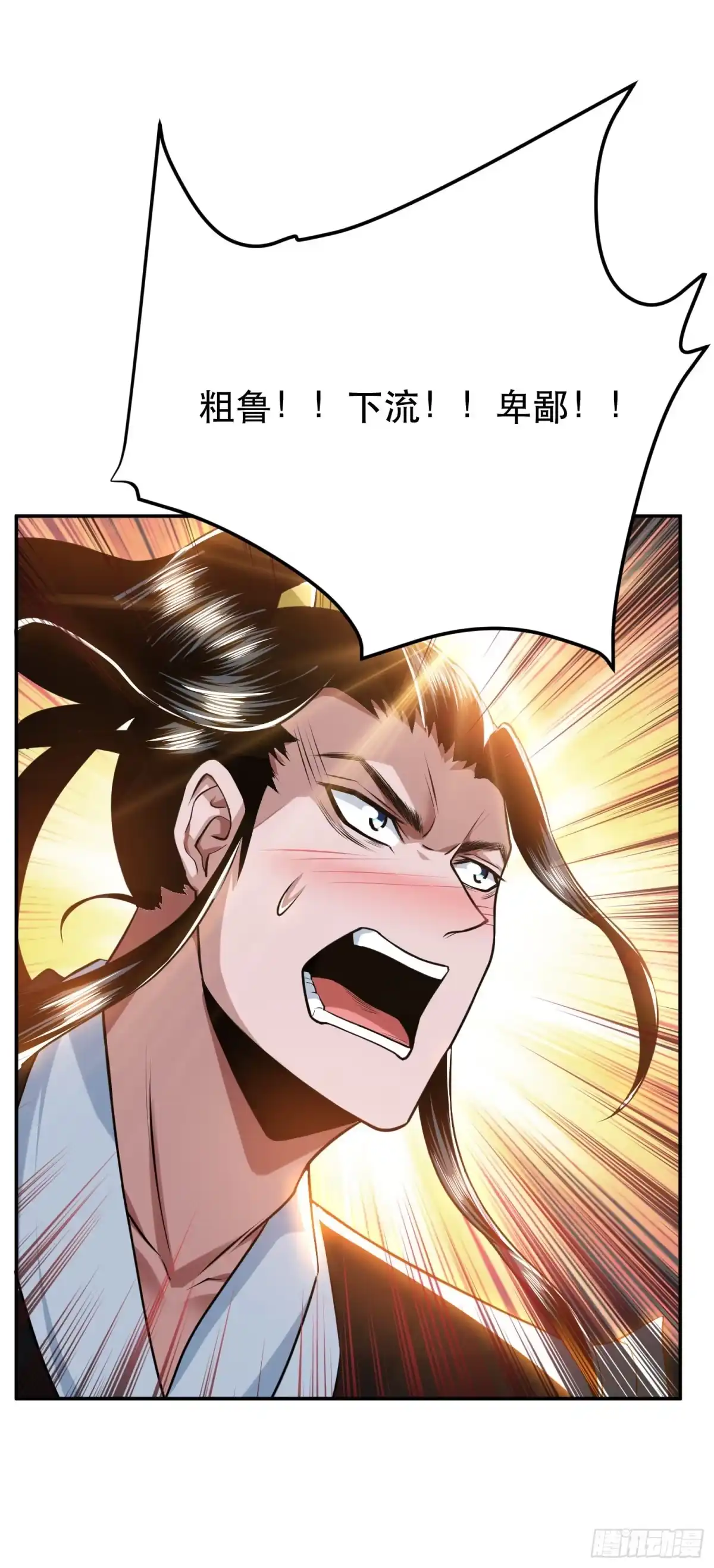 《男主和后宫都是我的了》第53话 情深 第9页