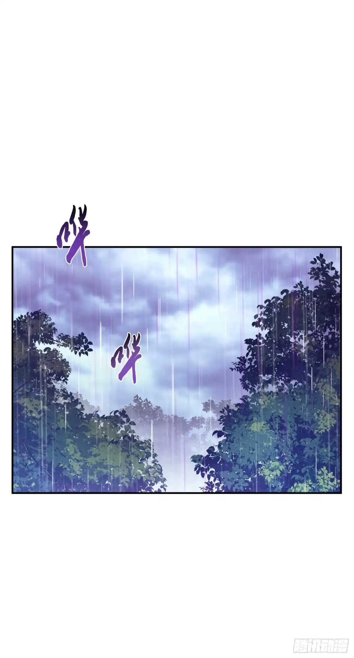 《男主和后宫都是我的了》第53话 情深 第39页