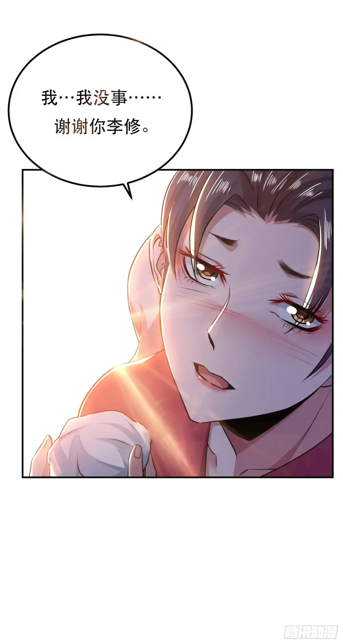《男主和后宫都是我的了》第53话 情深 第35页