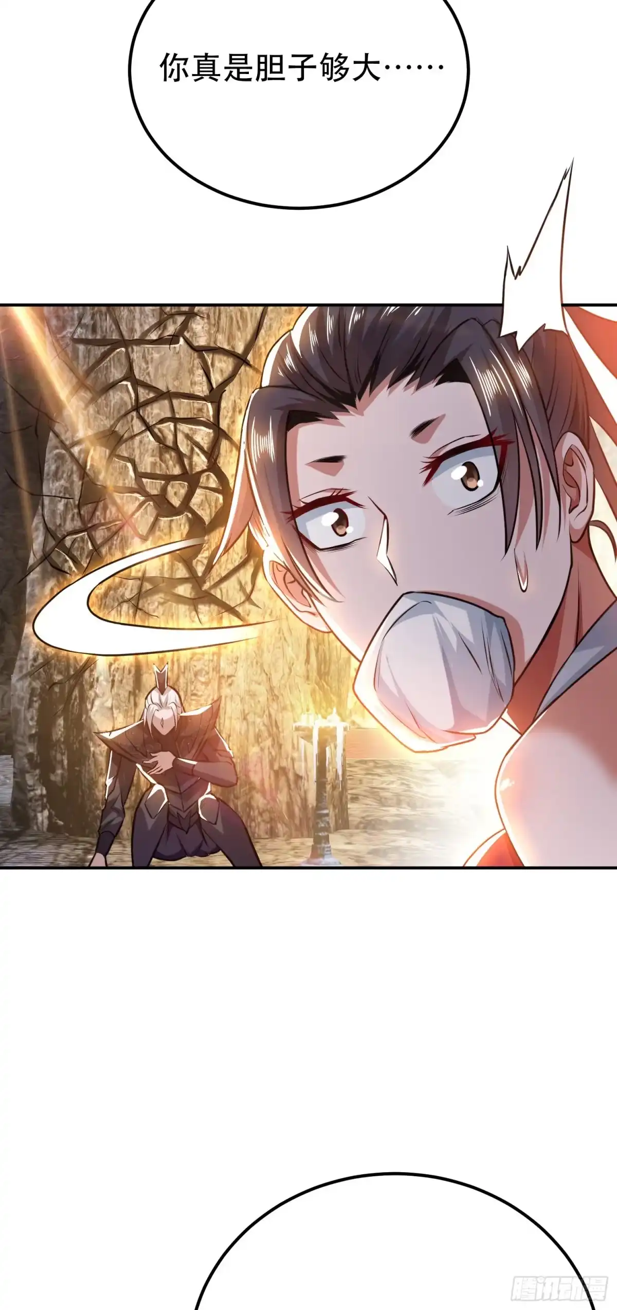 《男主和后宫都是我的了》第53话 情深 第18页