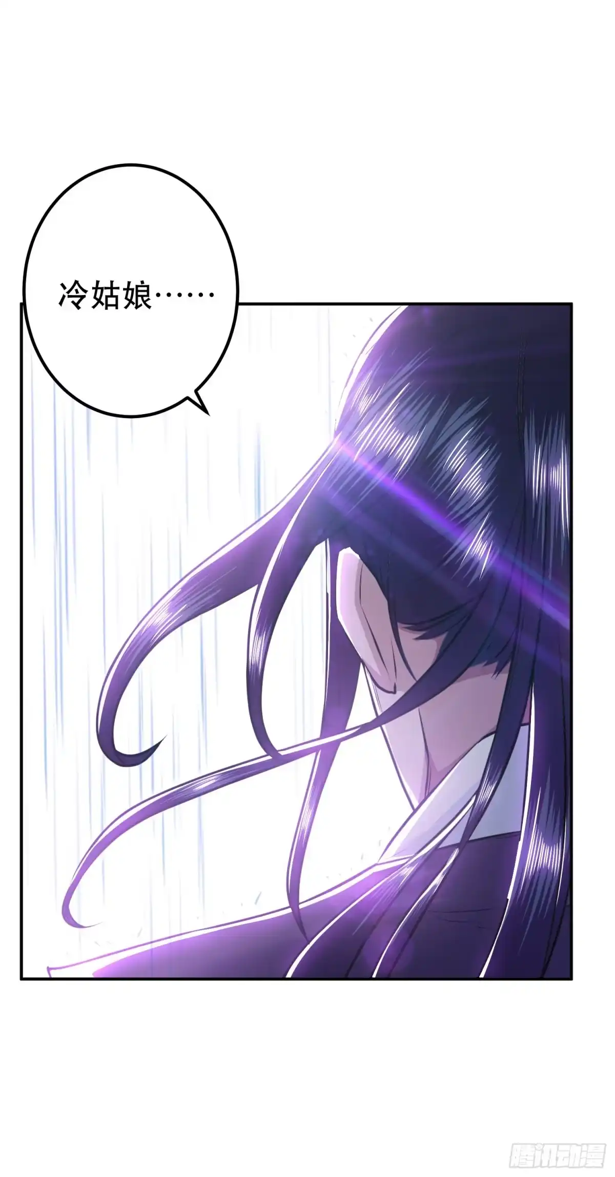 《男主和后宫都是我的了》第53话 情深 第55页