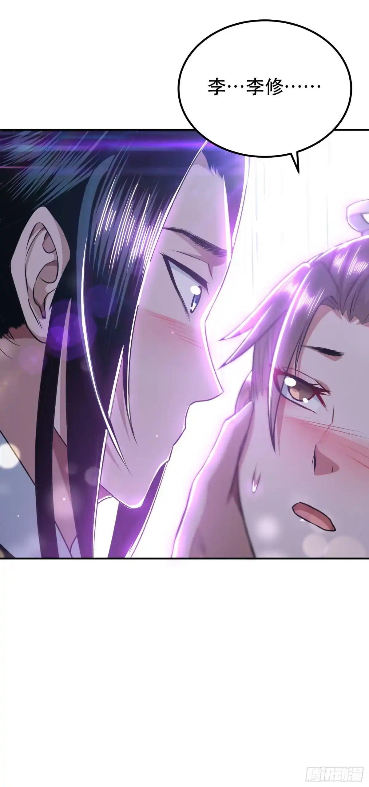 《男主和后宫都是我的了》第53话 情深 第72页