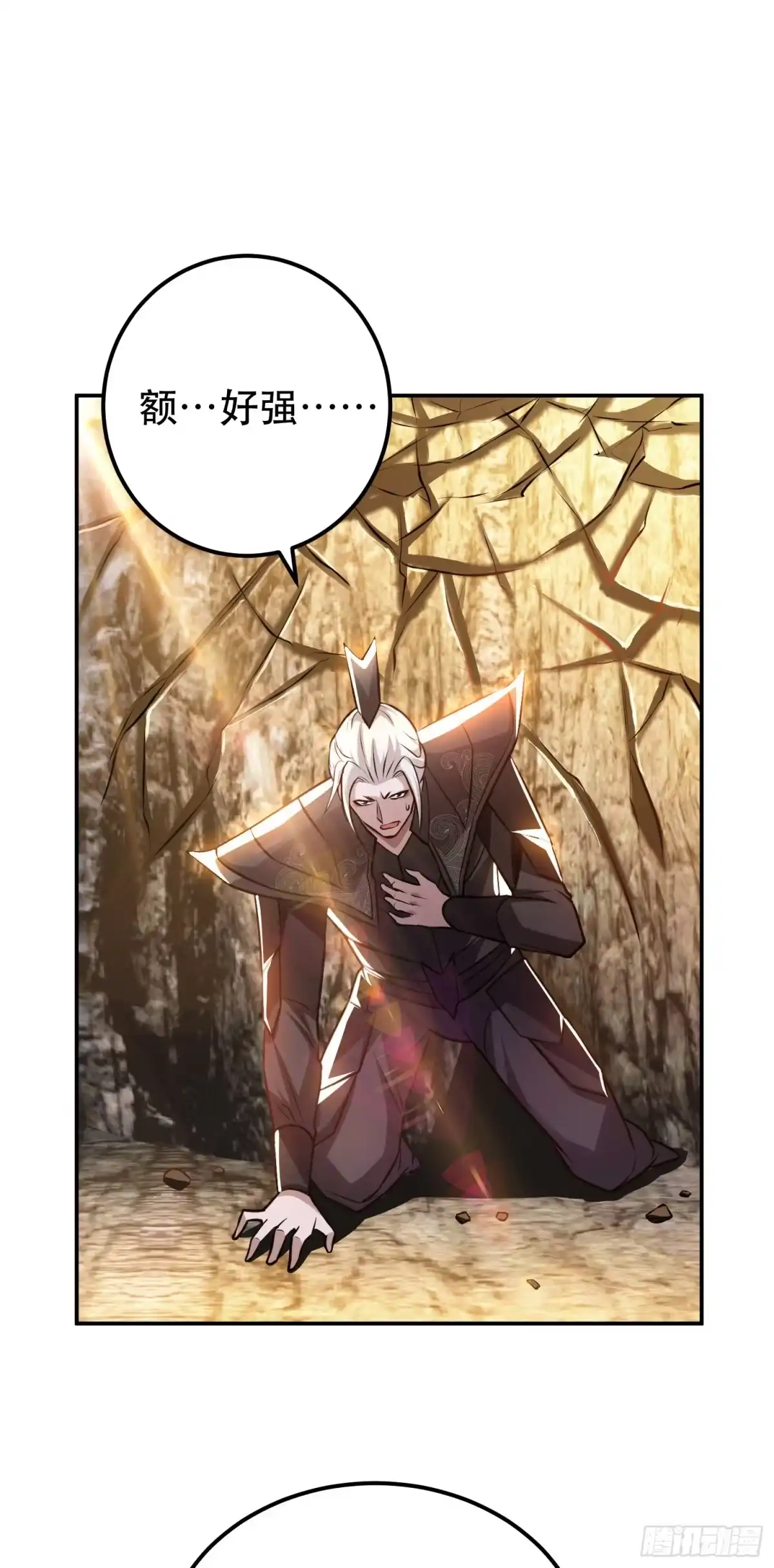 《男主和后宫都是我的了》第53话 情深 第17页