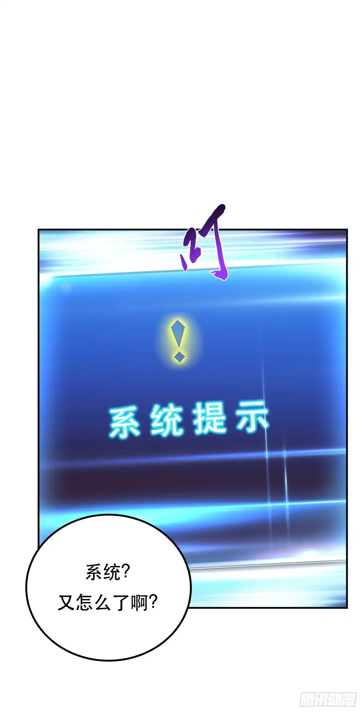 《男主和后宫都是我的了》第53话 情深 第76页