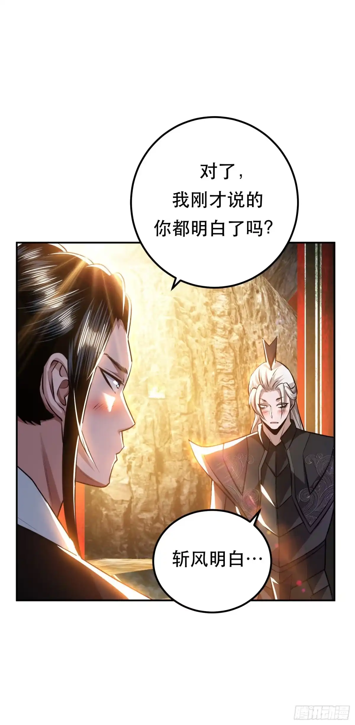 《男主和后宫都是我的了》第53话 情深 第4页