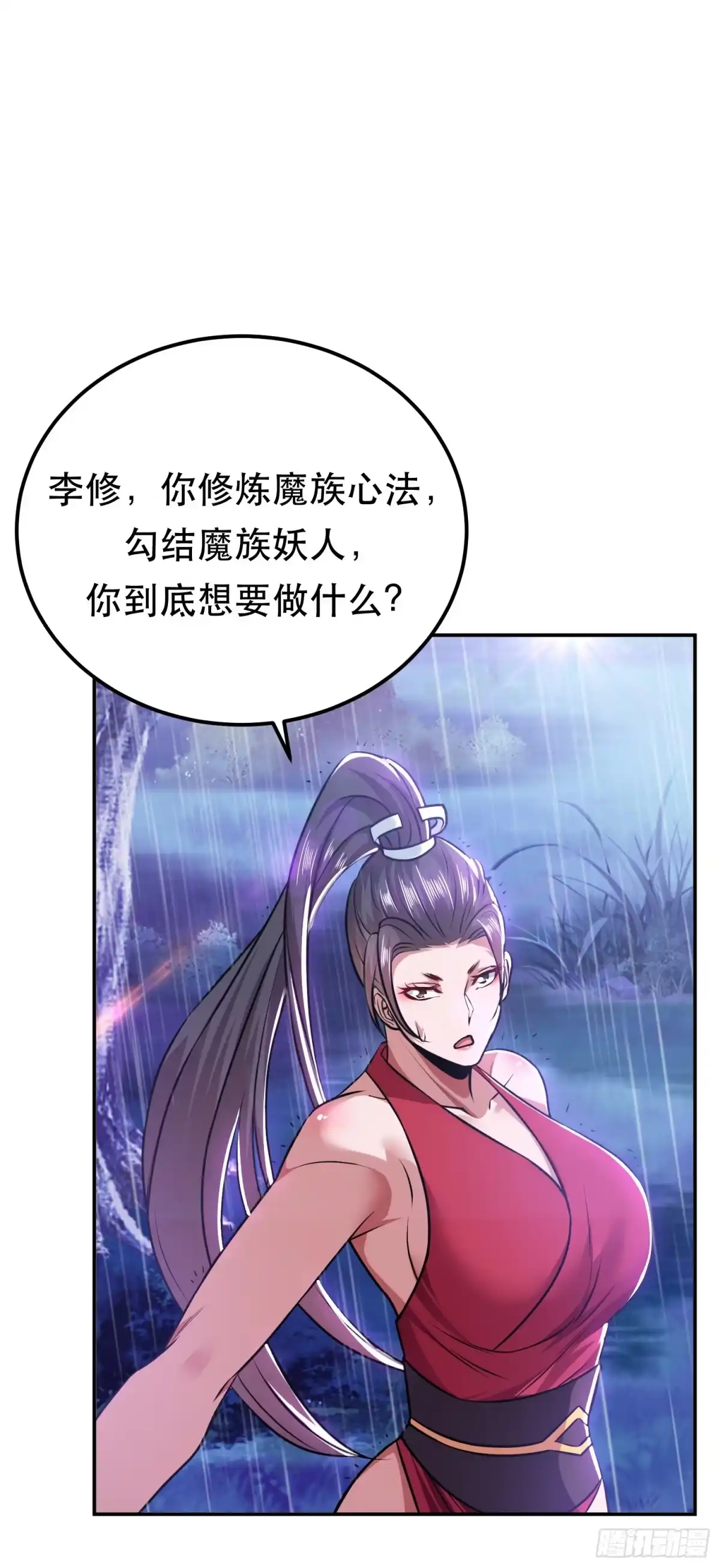 《男主和后宫都是我的了》第53话 情深 第49页