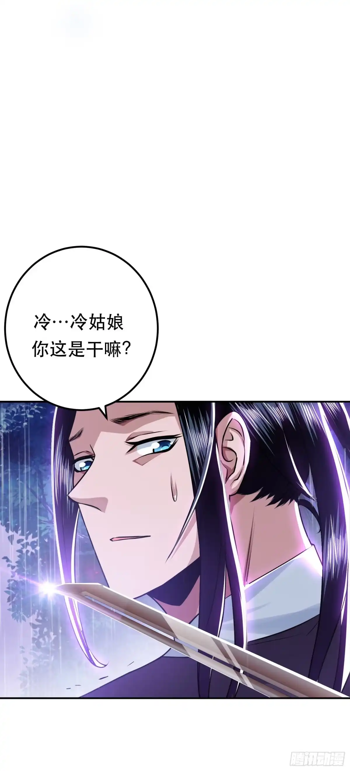 《男主和后宫都是我的了》第53话 情深 第48页