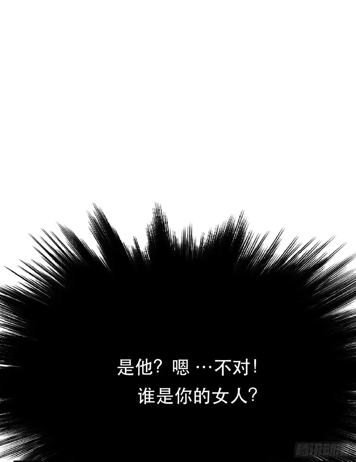 《男主和后宫都是我的了》第53话 情深 第21页