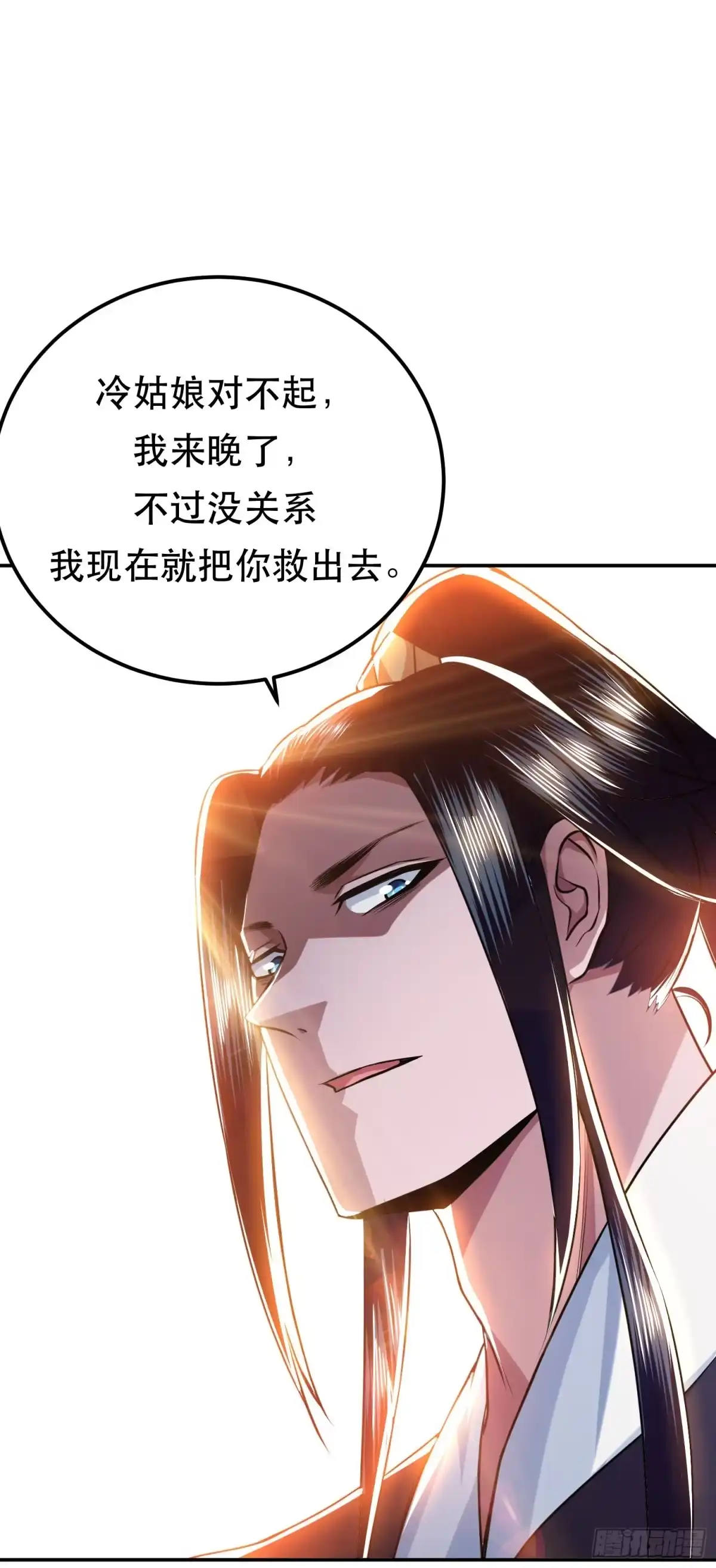 《男主和后宫都是我的了》第53话 情深 第20页