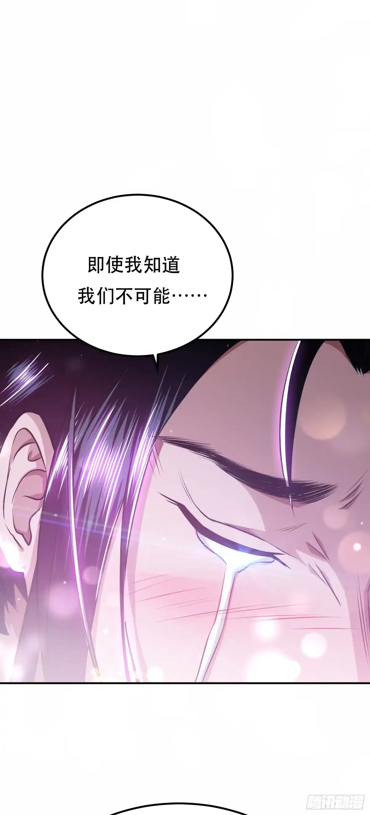 《男主和后宫都是我的了》第53话 情深 第64页