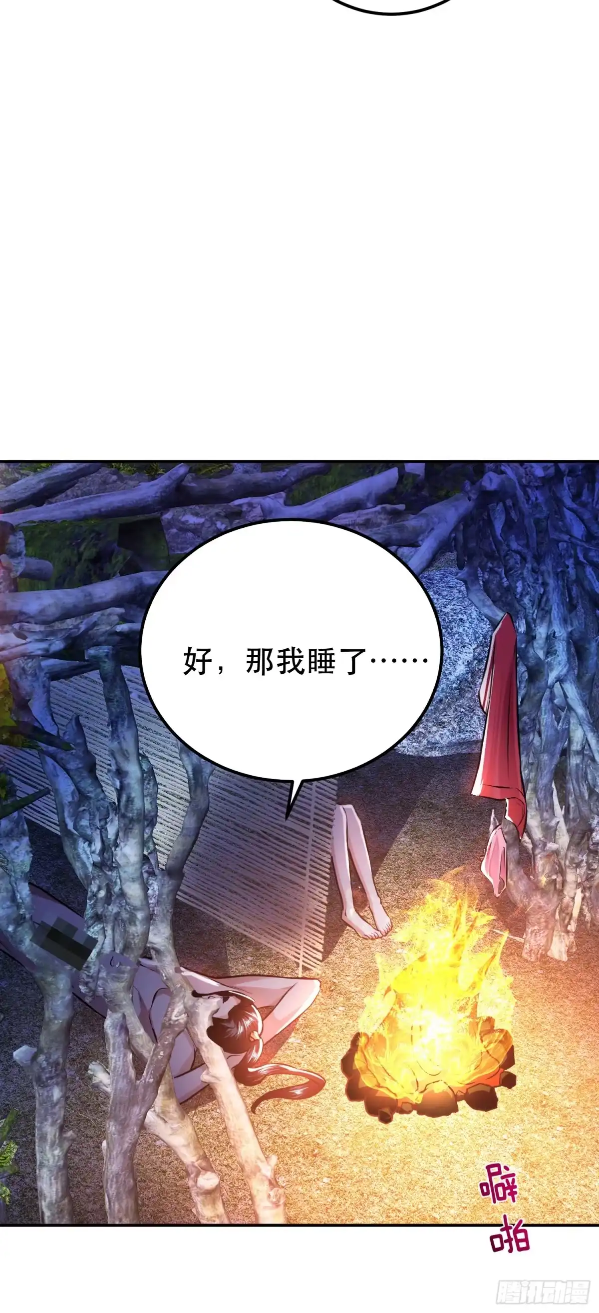 《男主和后宫都是我的了》第54话 过夜 第28页