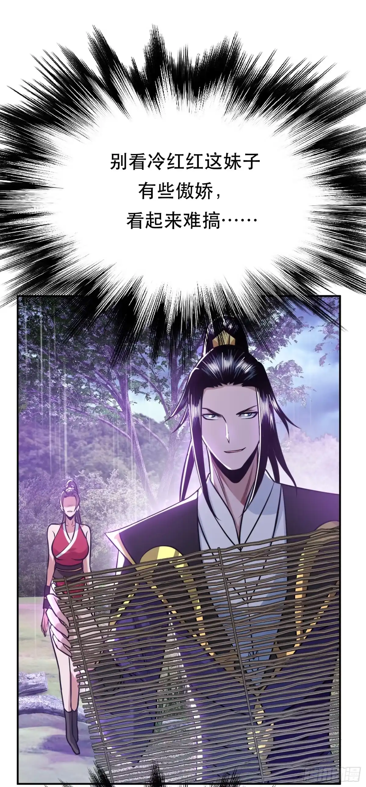 《男主和后宫都是我的了》第54话 过夜 第18页