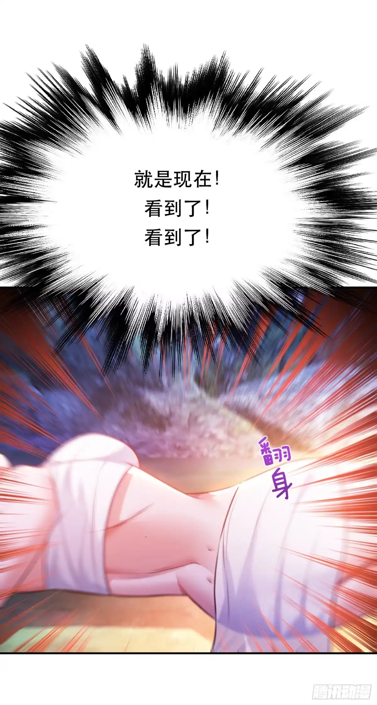 《男主和后宫都是我的了》第54话 过夜 第59页