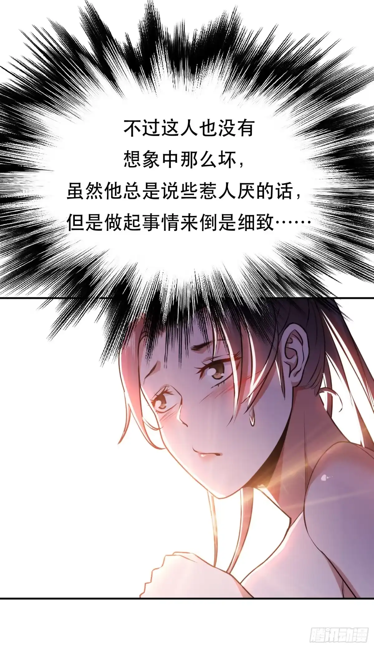 《男主和后宫都是我的了》第54话 过夜 第38页