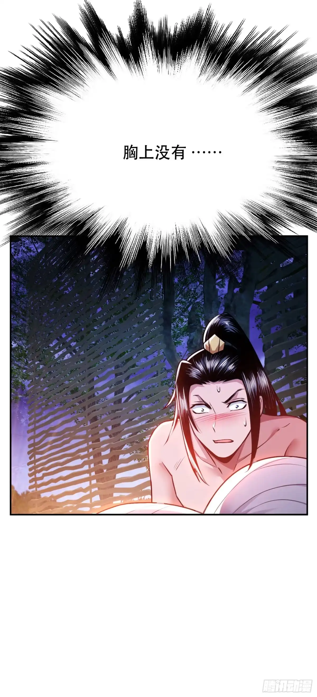 《男主和后宫都是我的了》第54话 过夜 第50页