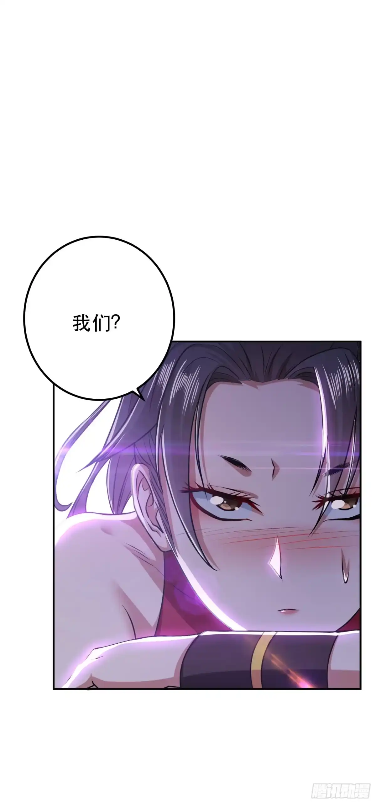 《男主和后宫都是我的了》第54话 过夜 第7页