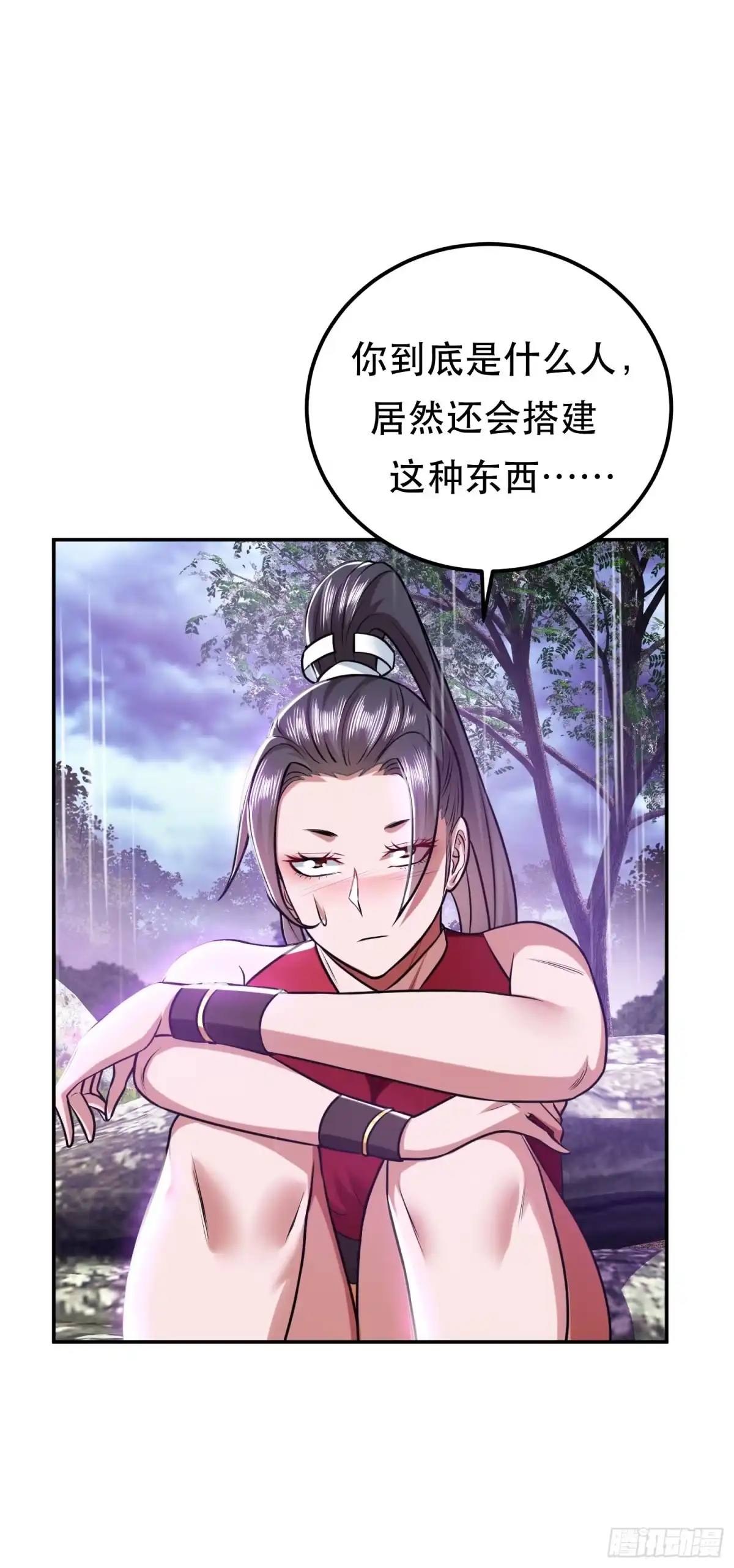 《男主和后宫都是我的了》第54话 过夜 第5页