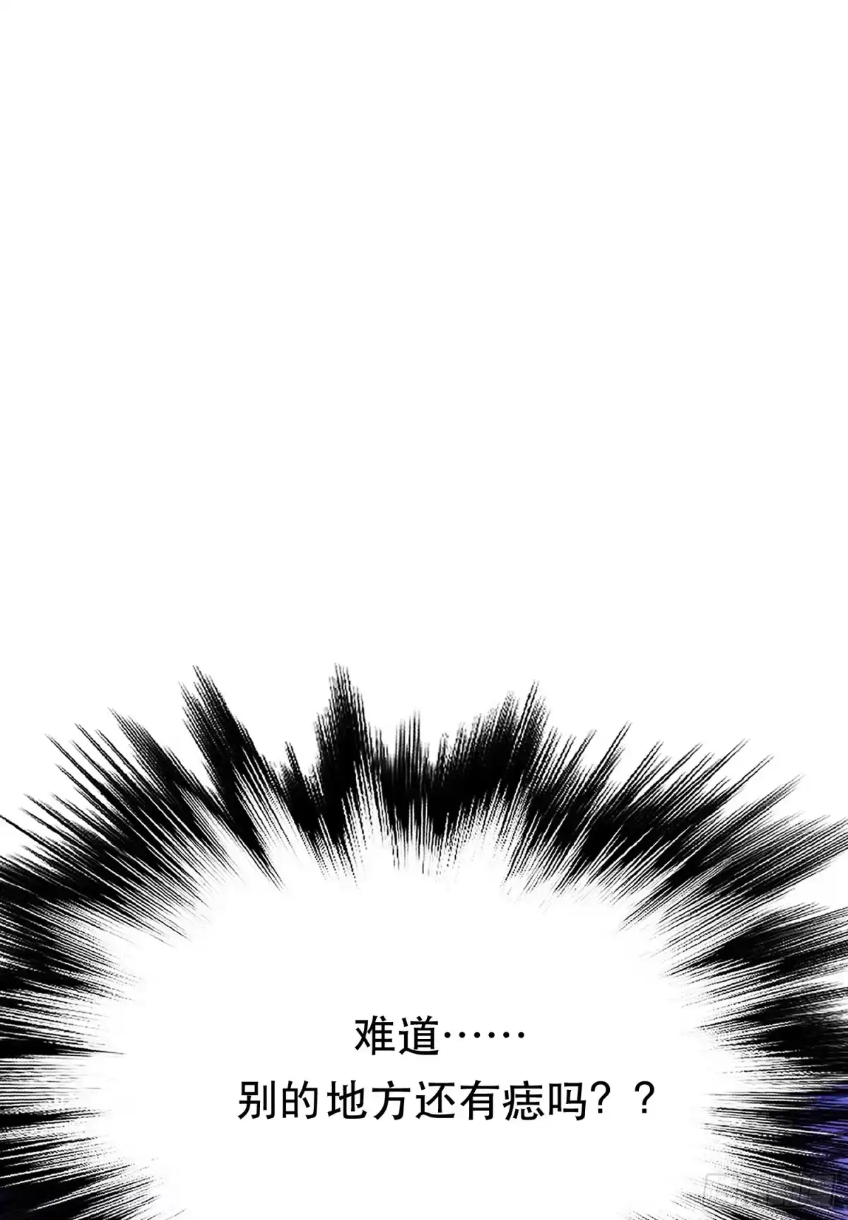 《男主和后宫都是我的了》第54话 过夜 第66页