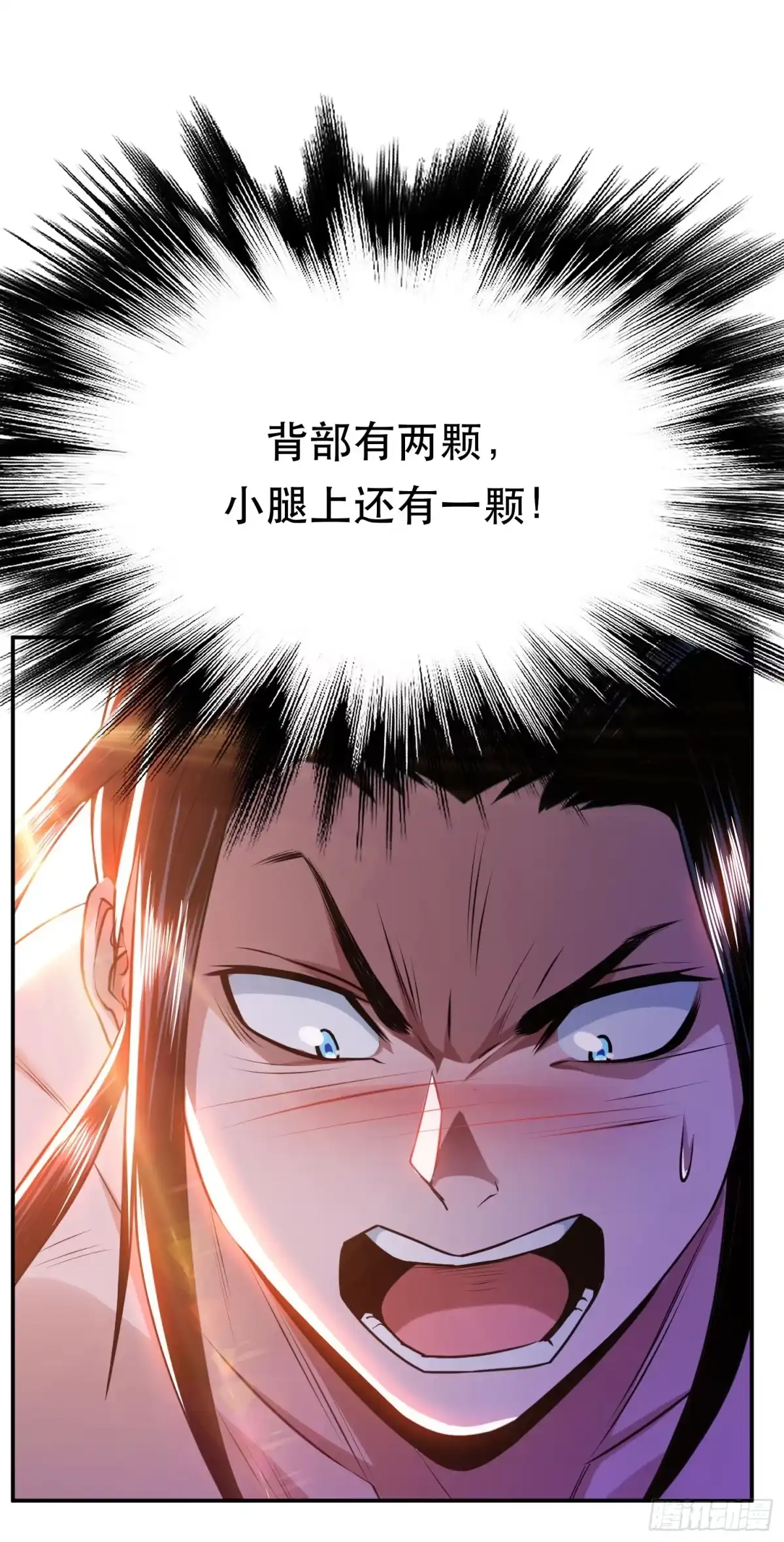 《男主和后宫都是我的了》第54话 过夜 第60页