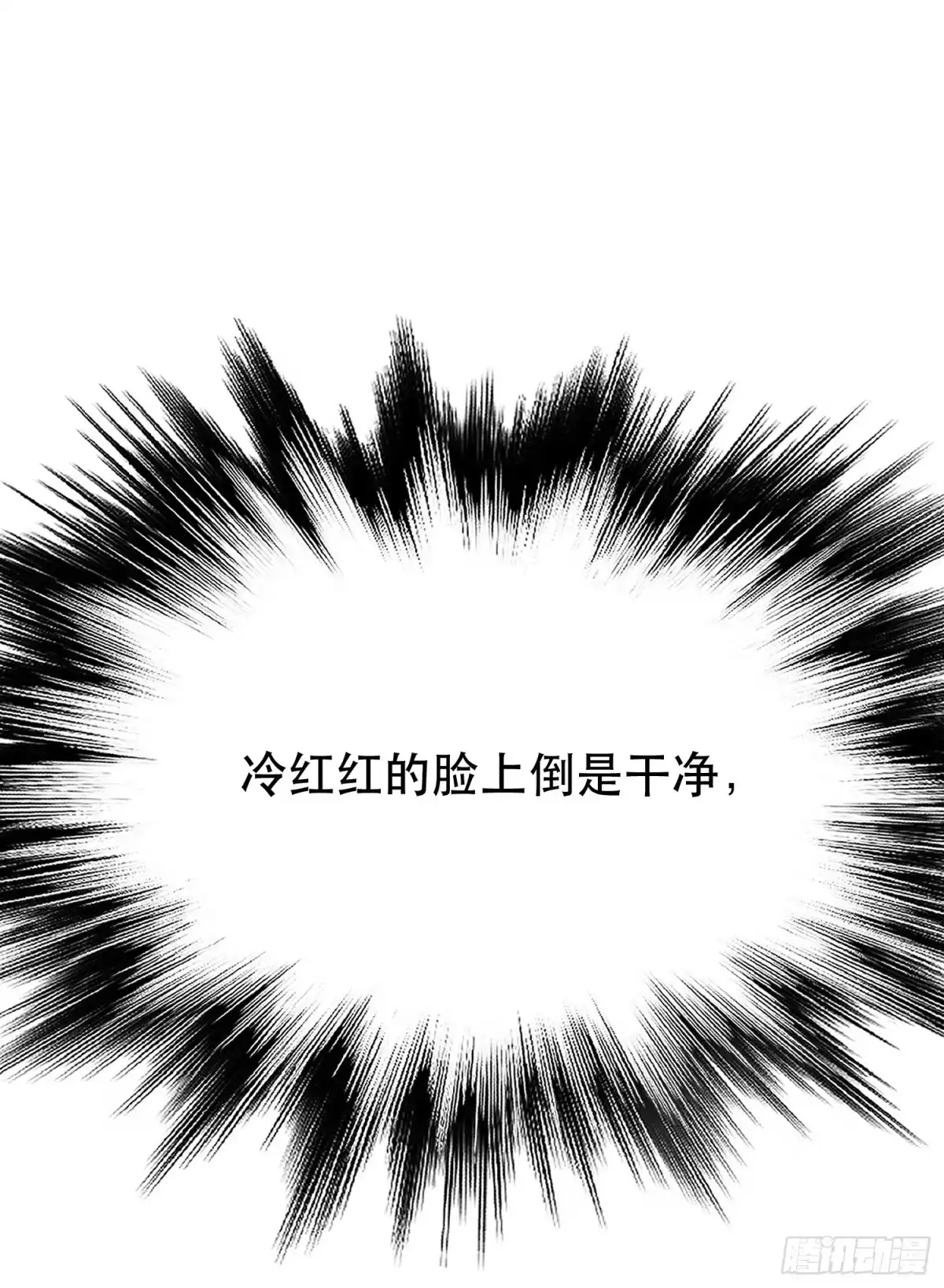 《男主和后宫都是我的了》第54话 过夜 第47页