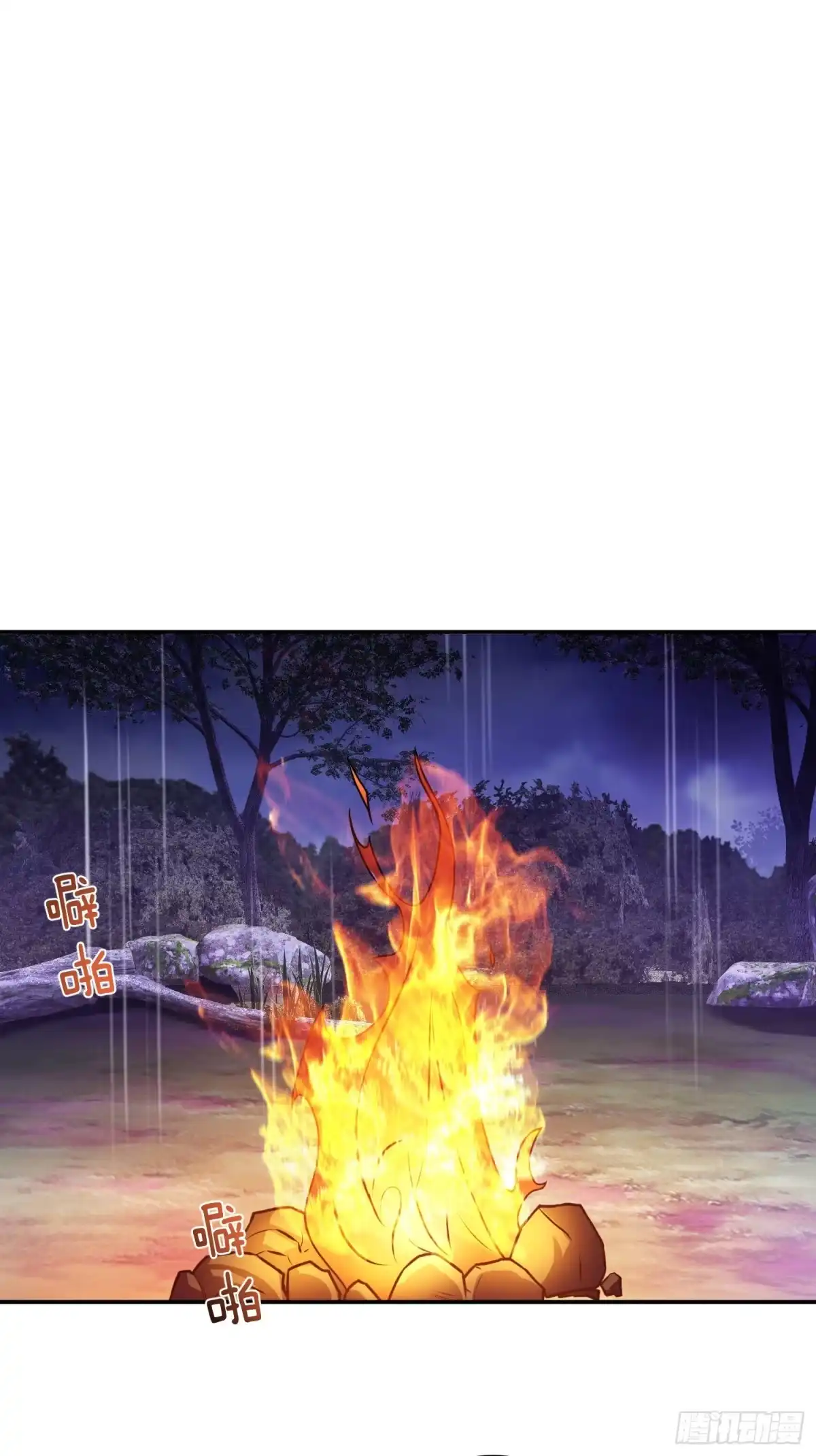 《男主和后宫都是我的了》第54话 过夜 第24页