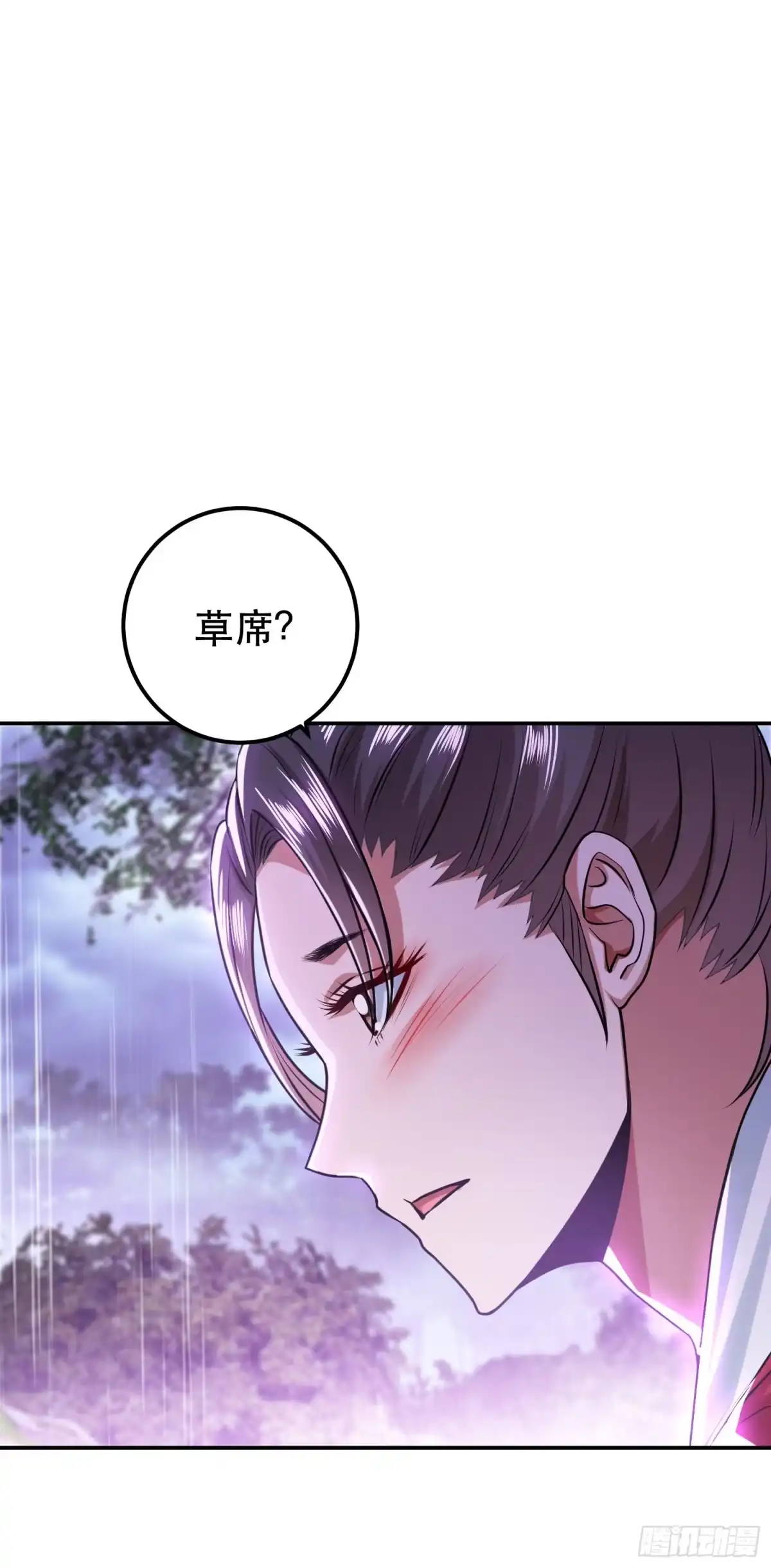 《男主和后宫都是我的了》第54话 过夜 第12页
