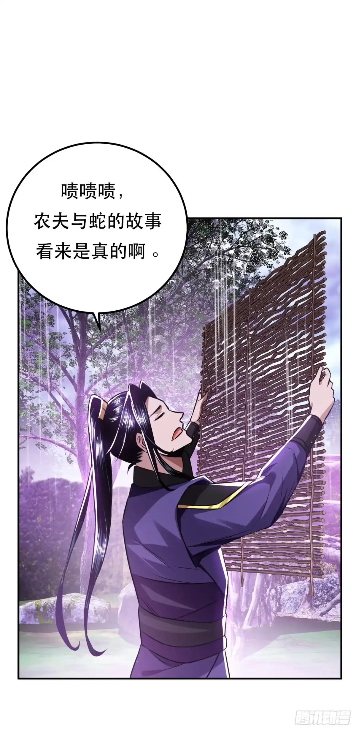 《男主和后宫都是我的了》第54话 过夜 第14页