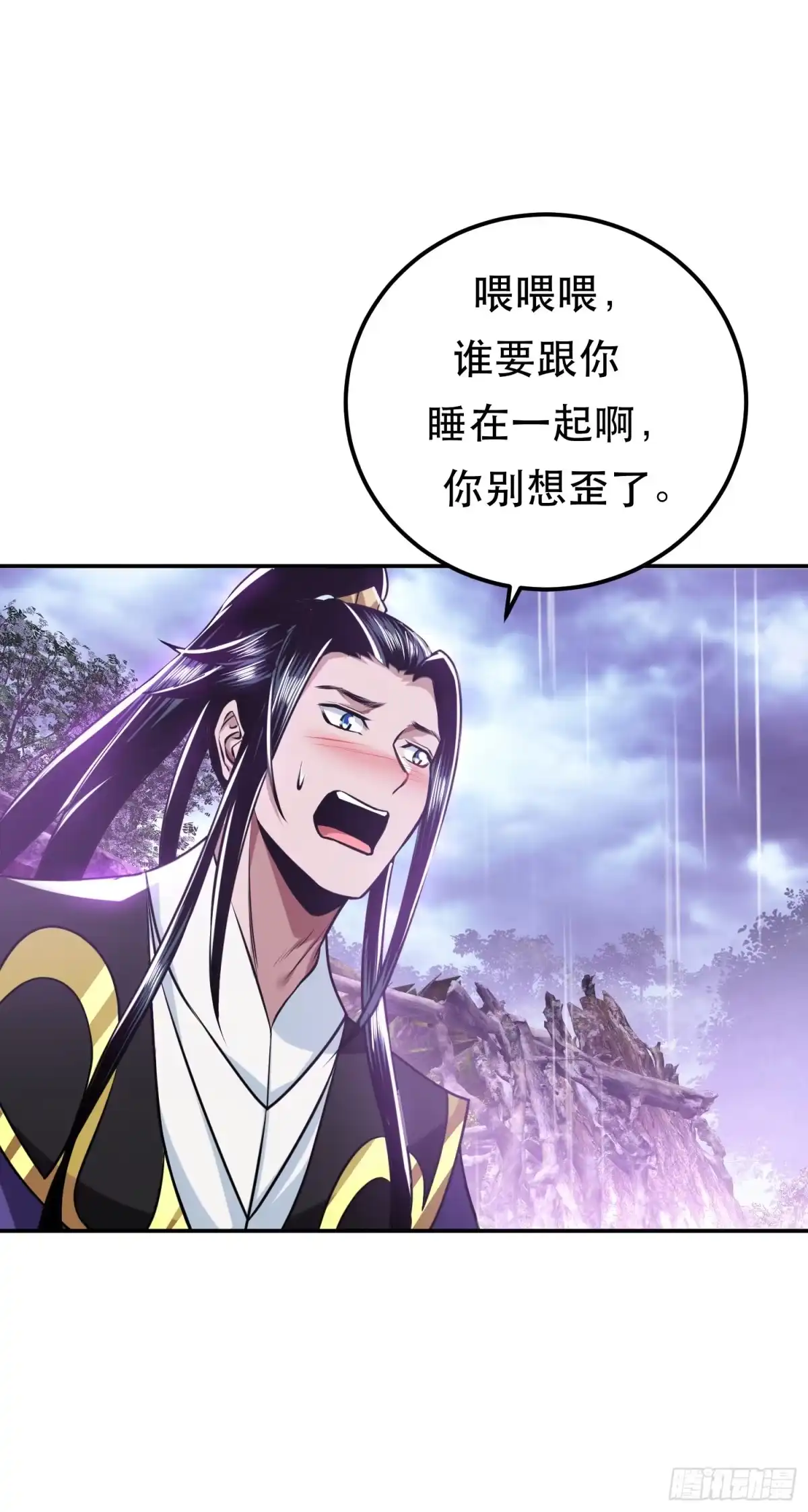 《男主和后宫都是我的了》第54话 过夜 第9页