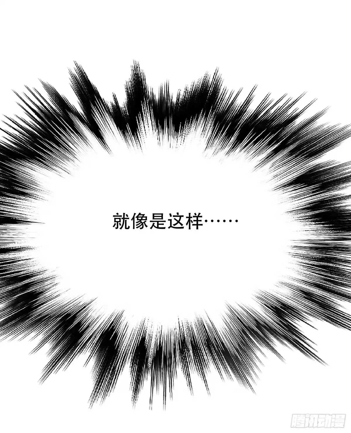 《男主和后宫都是我的了》第54话 过夜 第56页