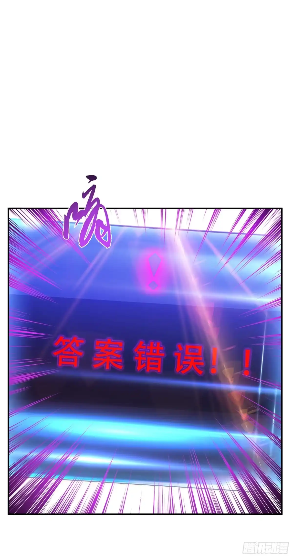 《男主和后宫都是我的了》第54话 过夜 第64页