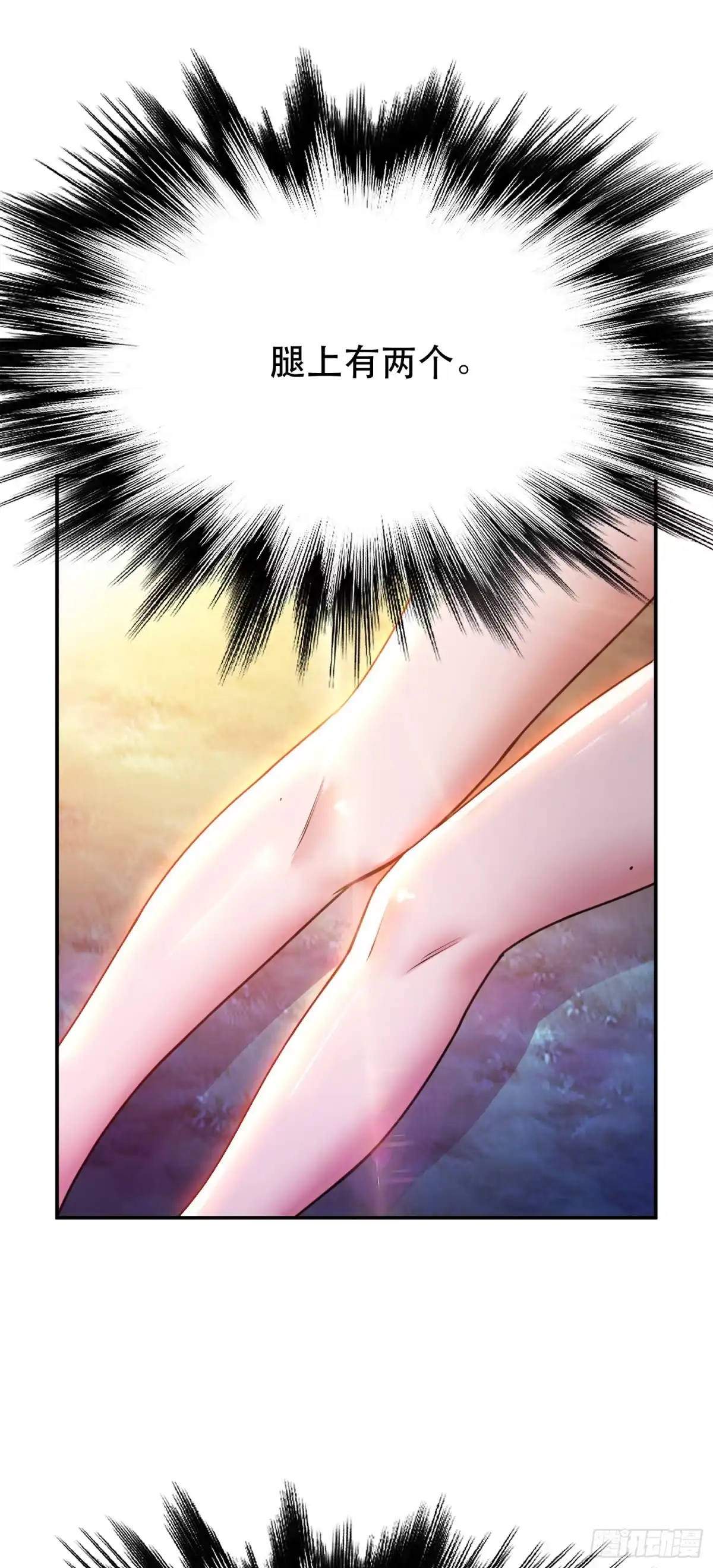 《男主和后宫都是我的了》第54话 过夜 第51页
