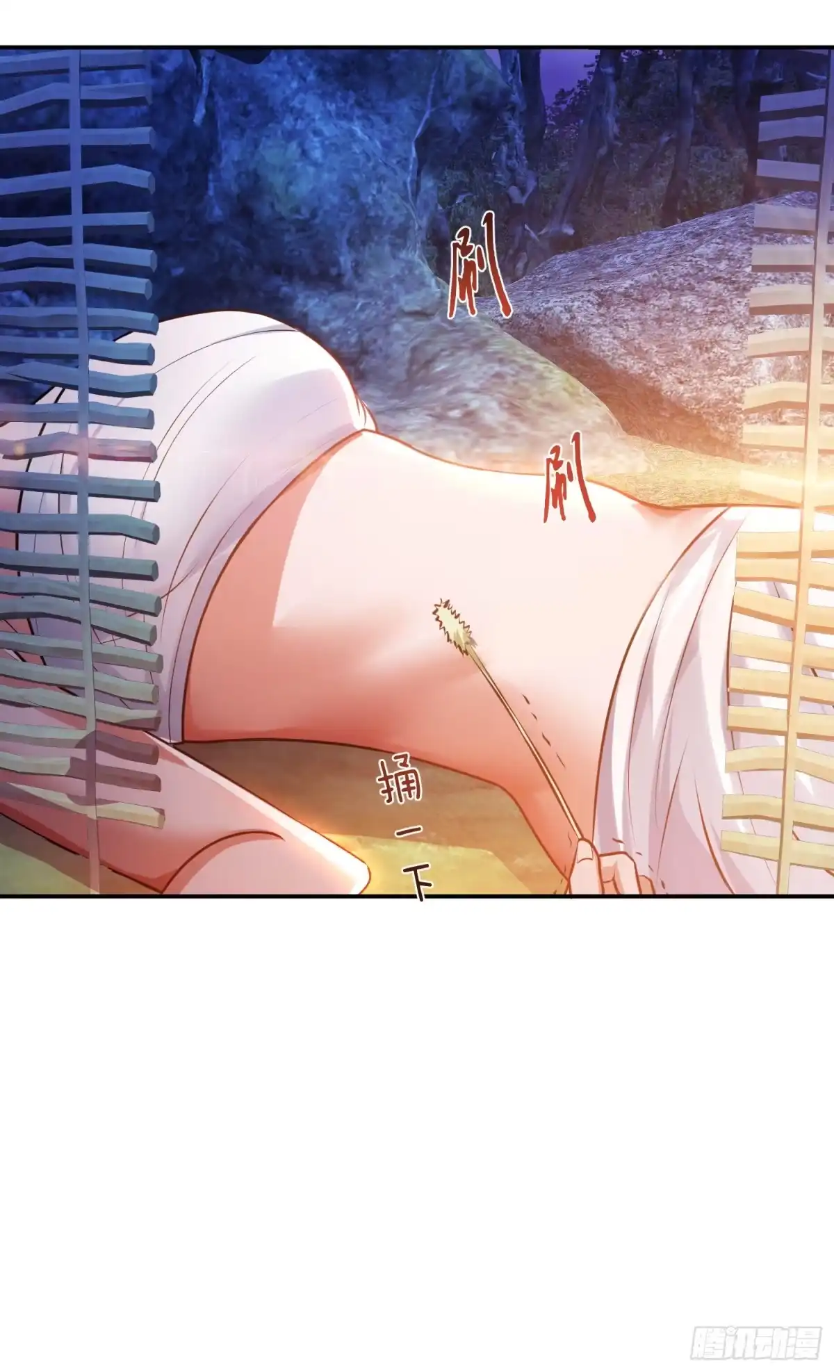 《男主和后宫都是我的了》第54话 过夜 第57页